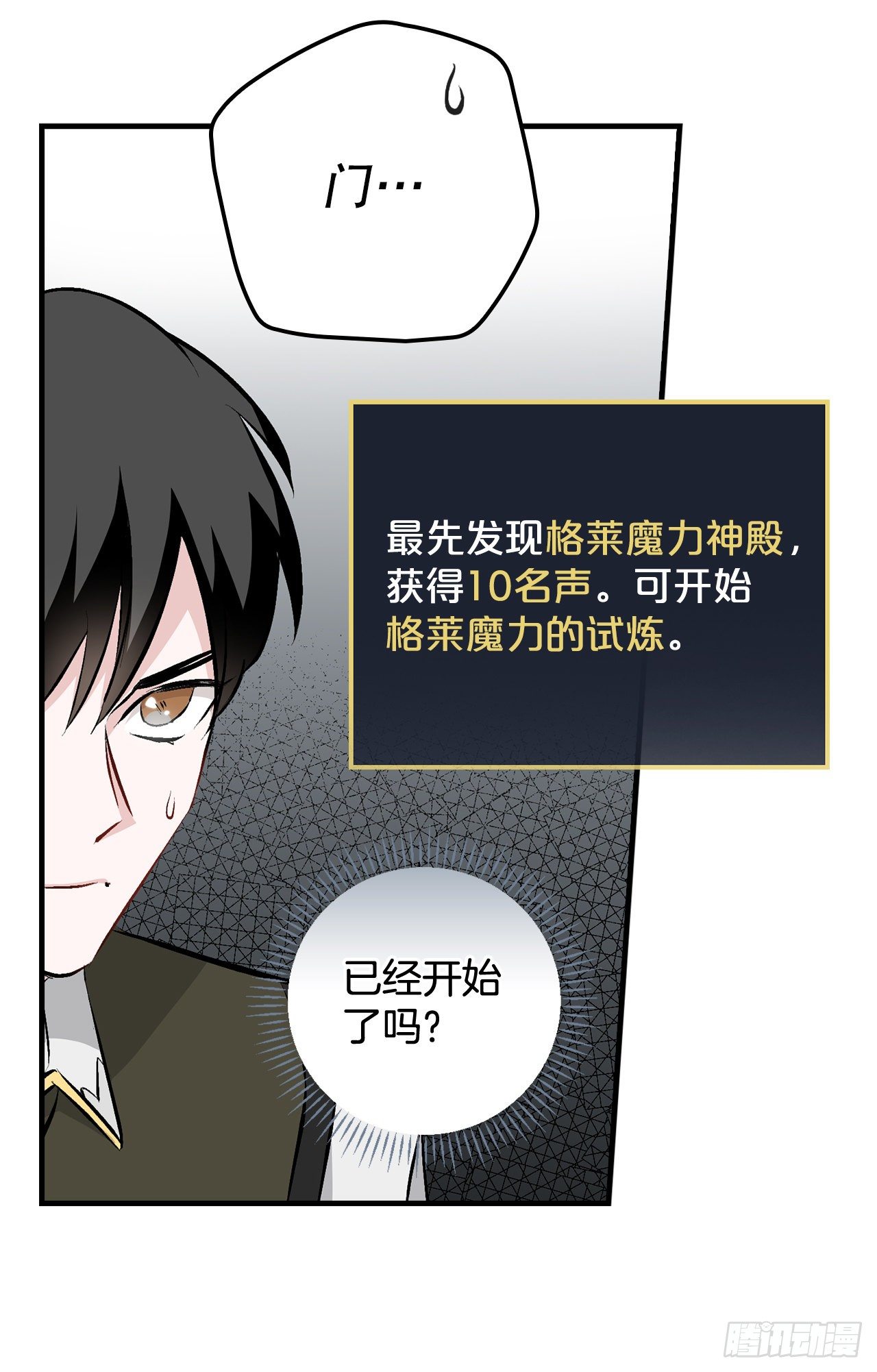 89.前往神殿69