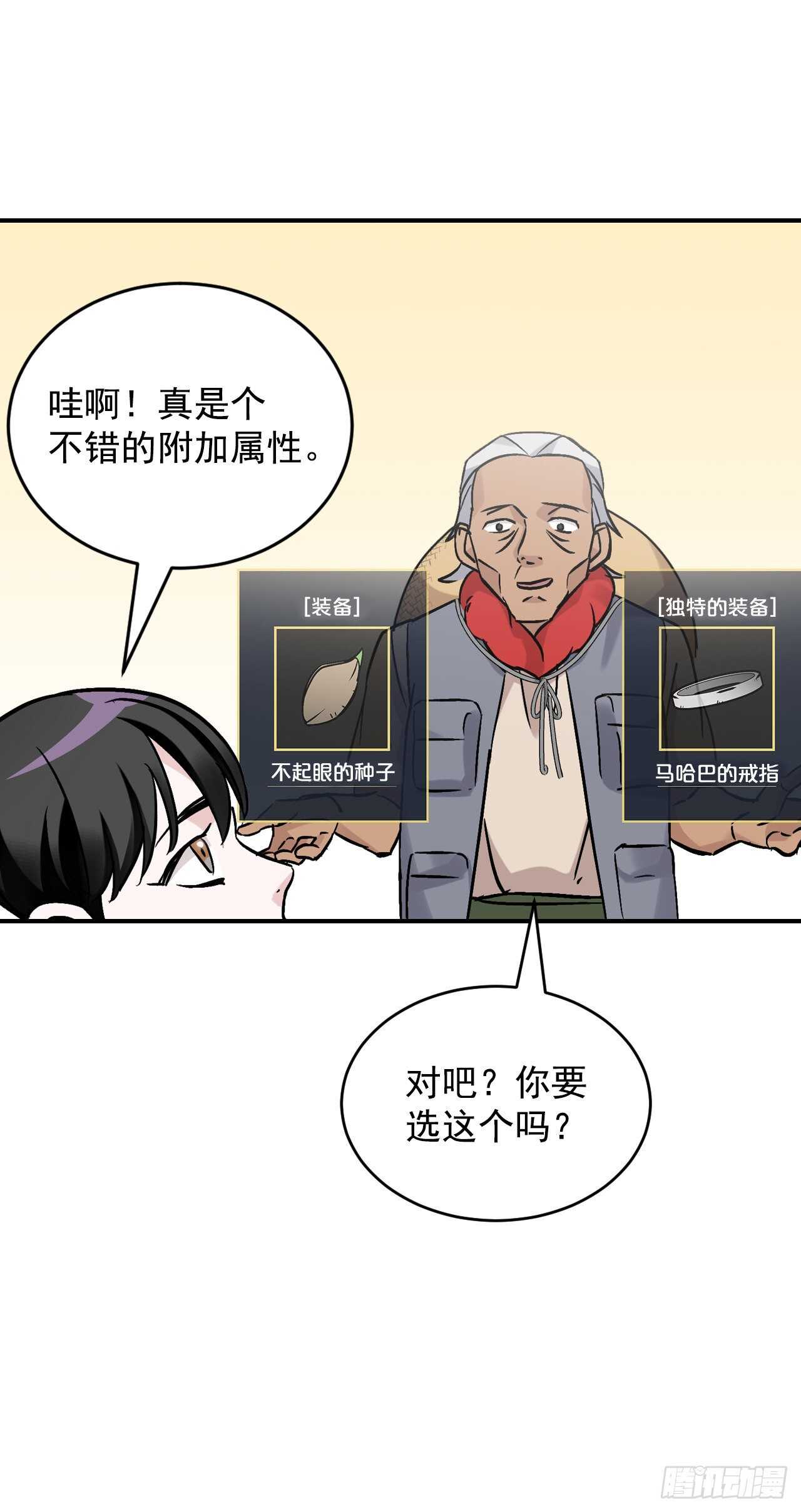 21.进入隐藏副本57