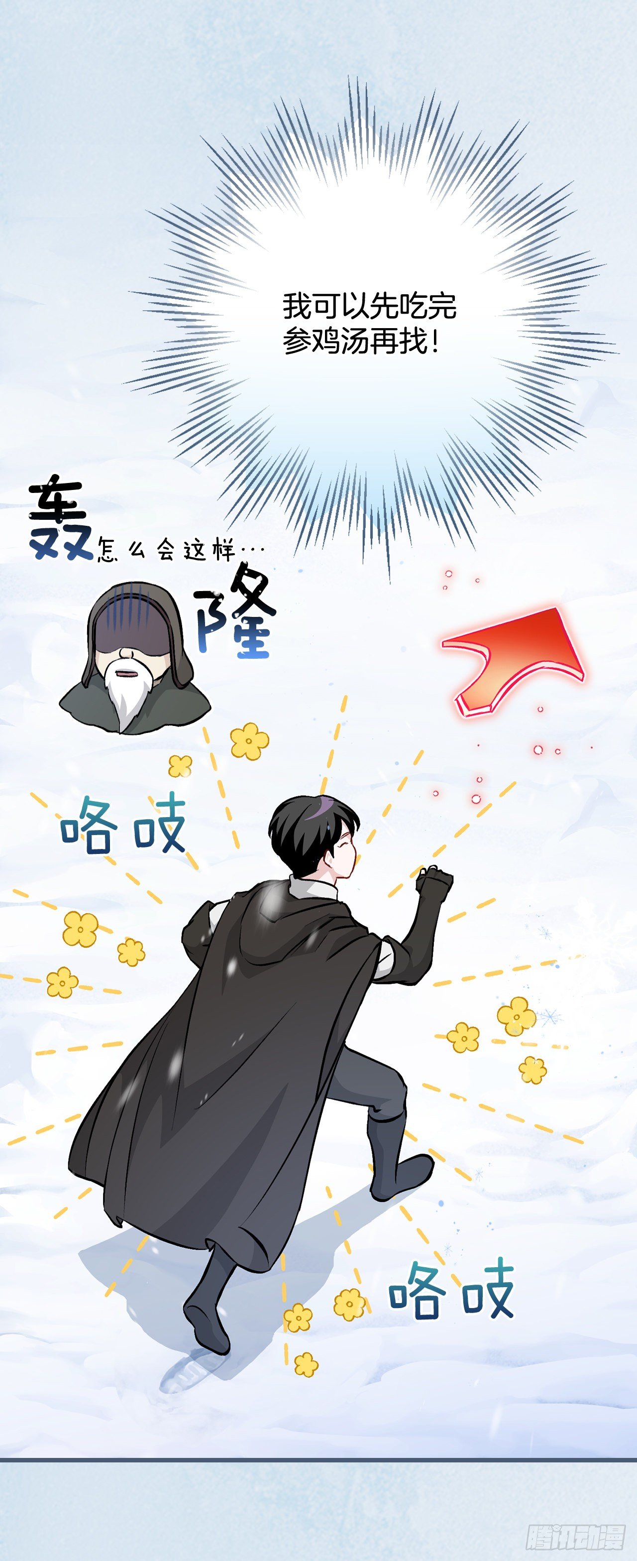 97.挖到参了23