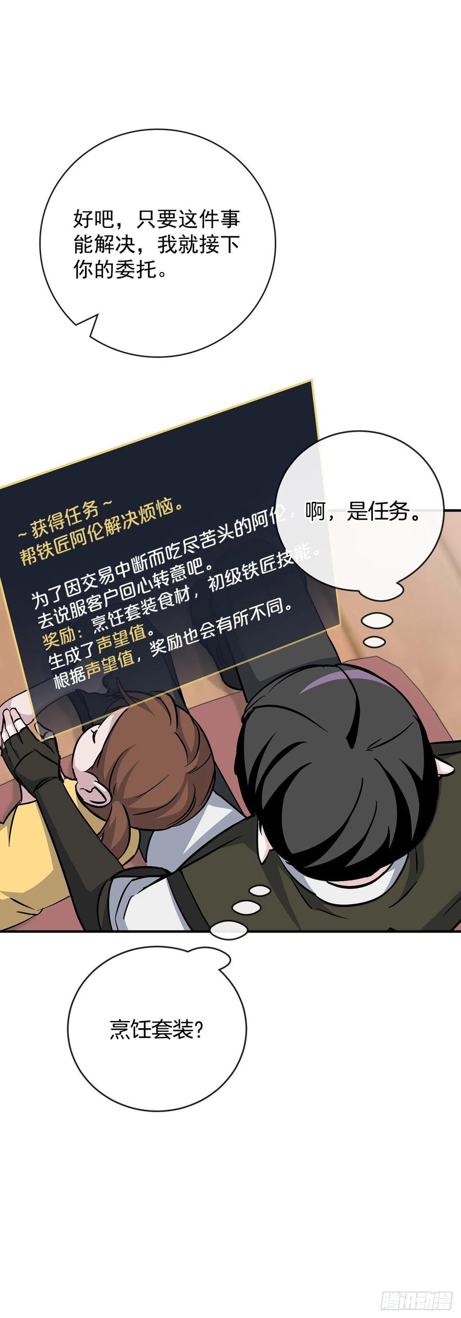 32.巴拉什王国74