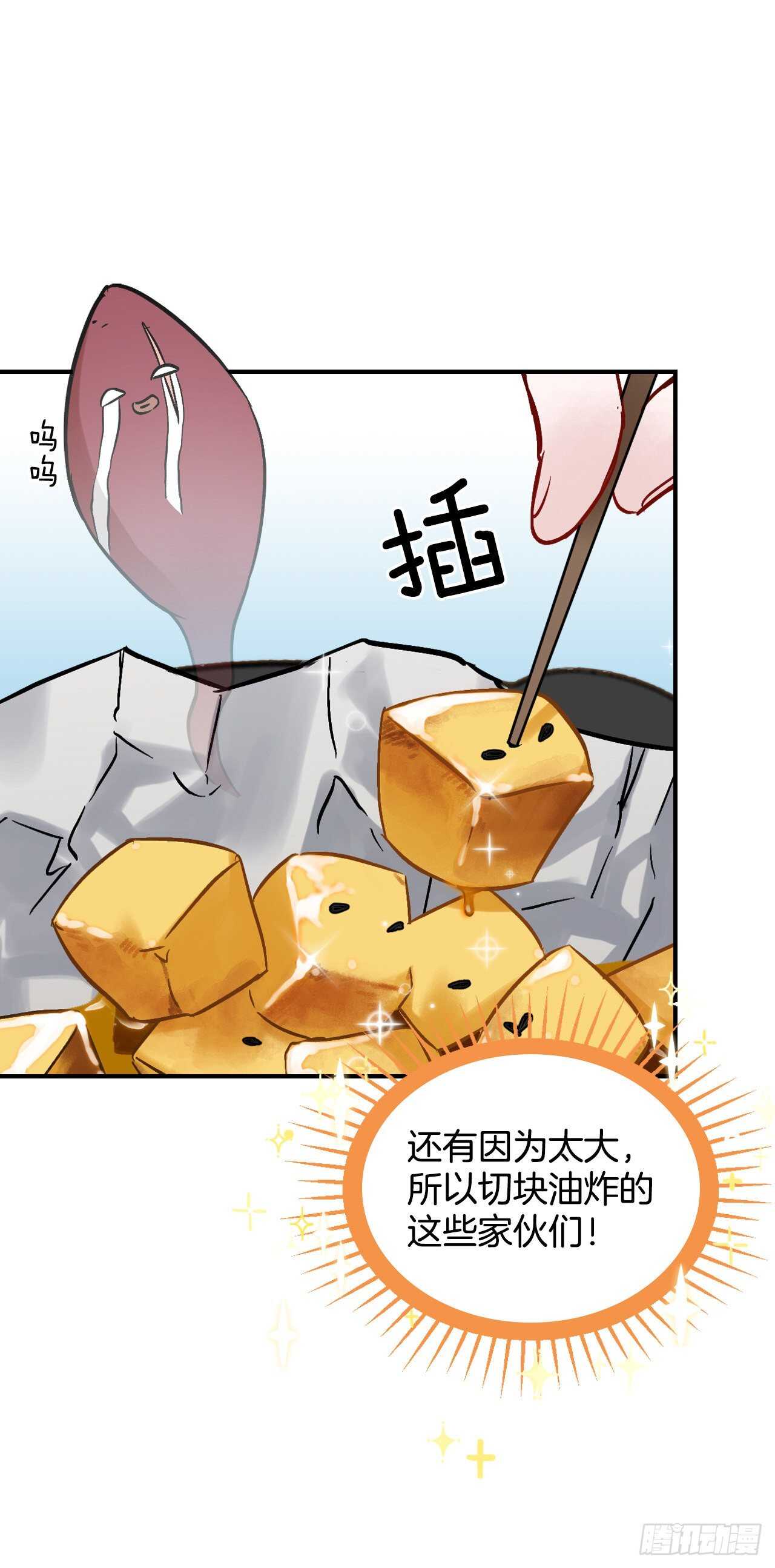 22.红薯怪64