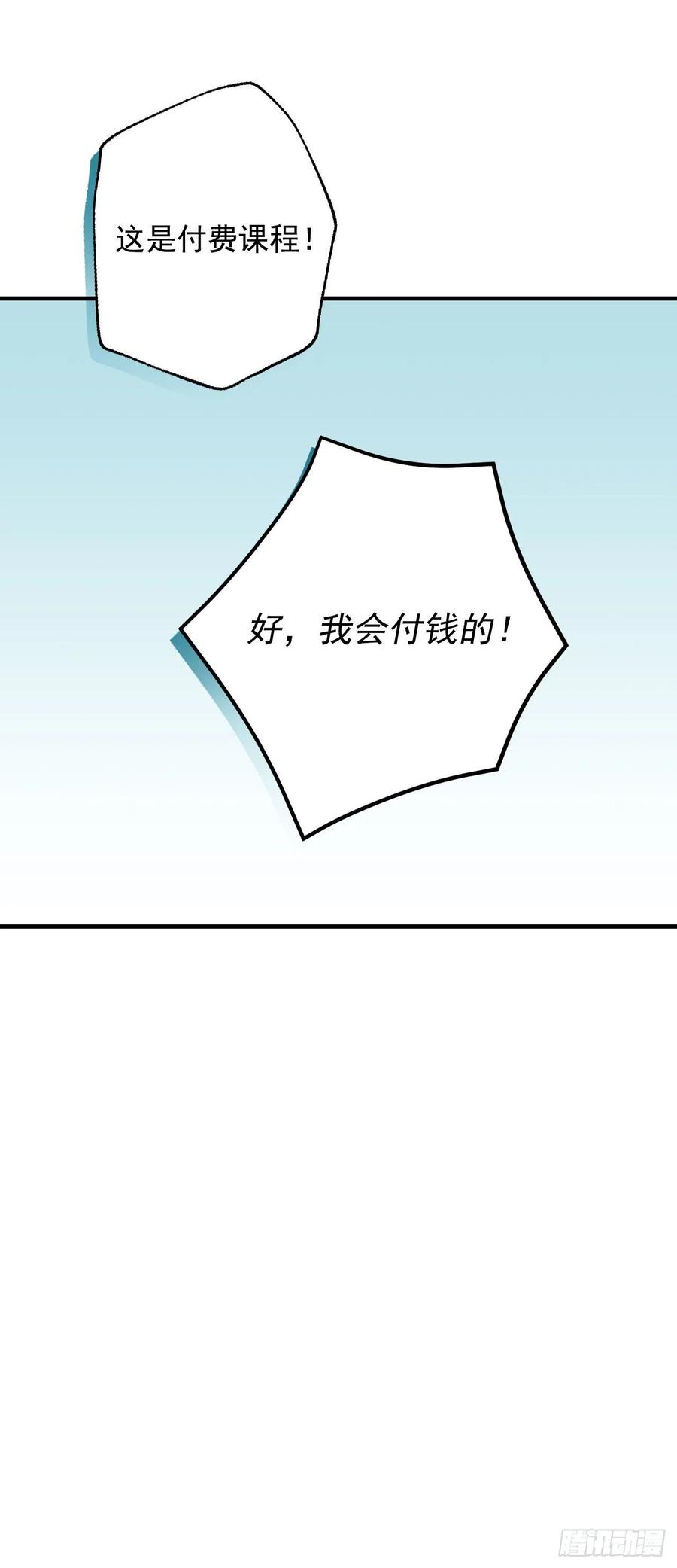 33.阿伦的苦衷9