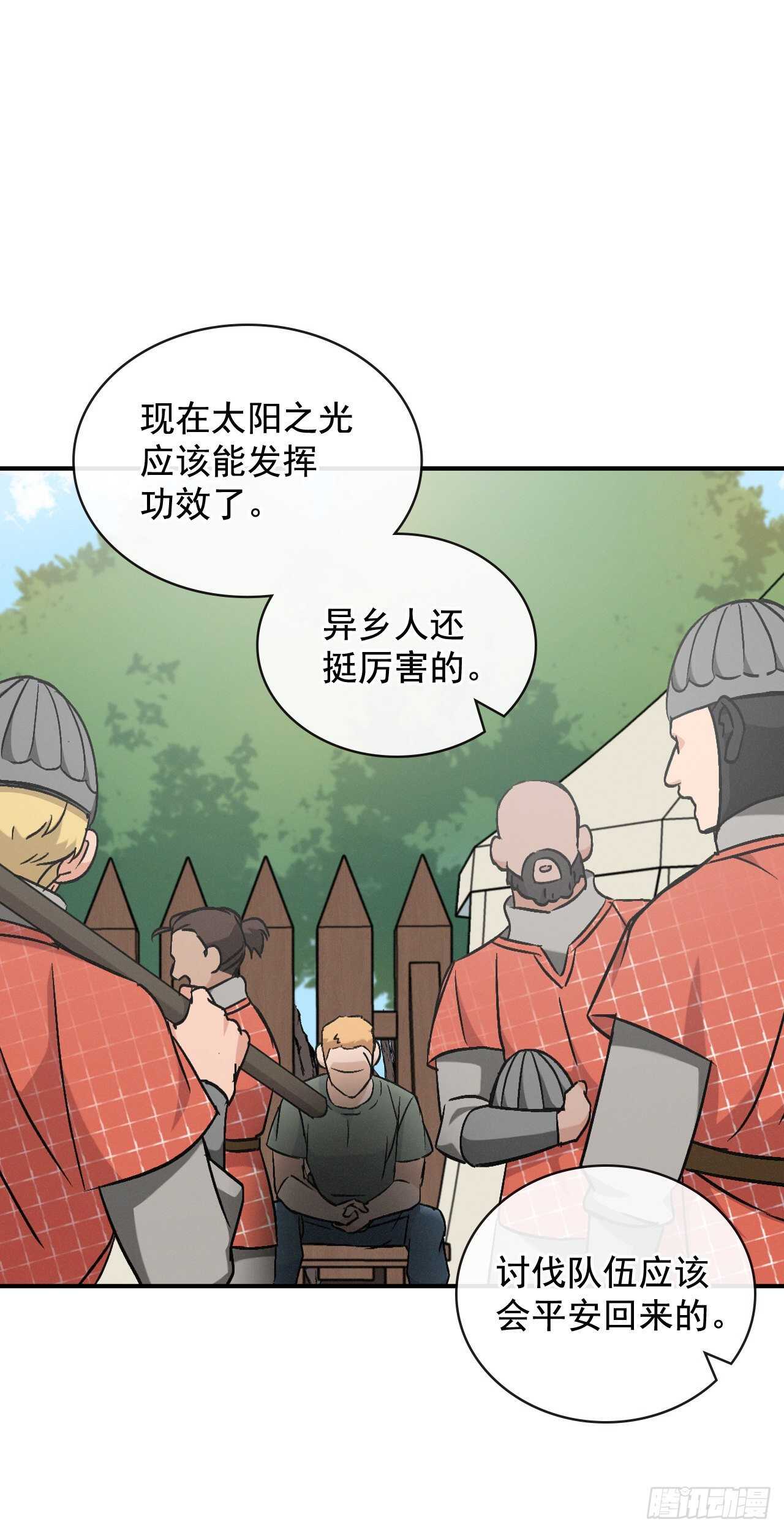 19.收获食材33