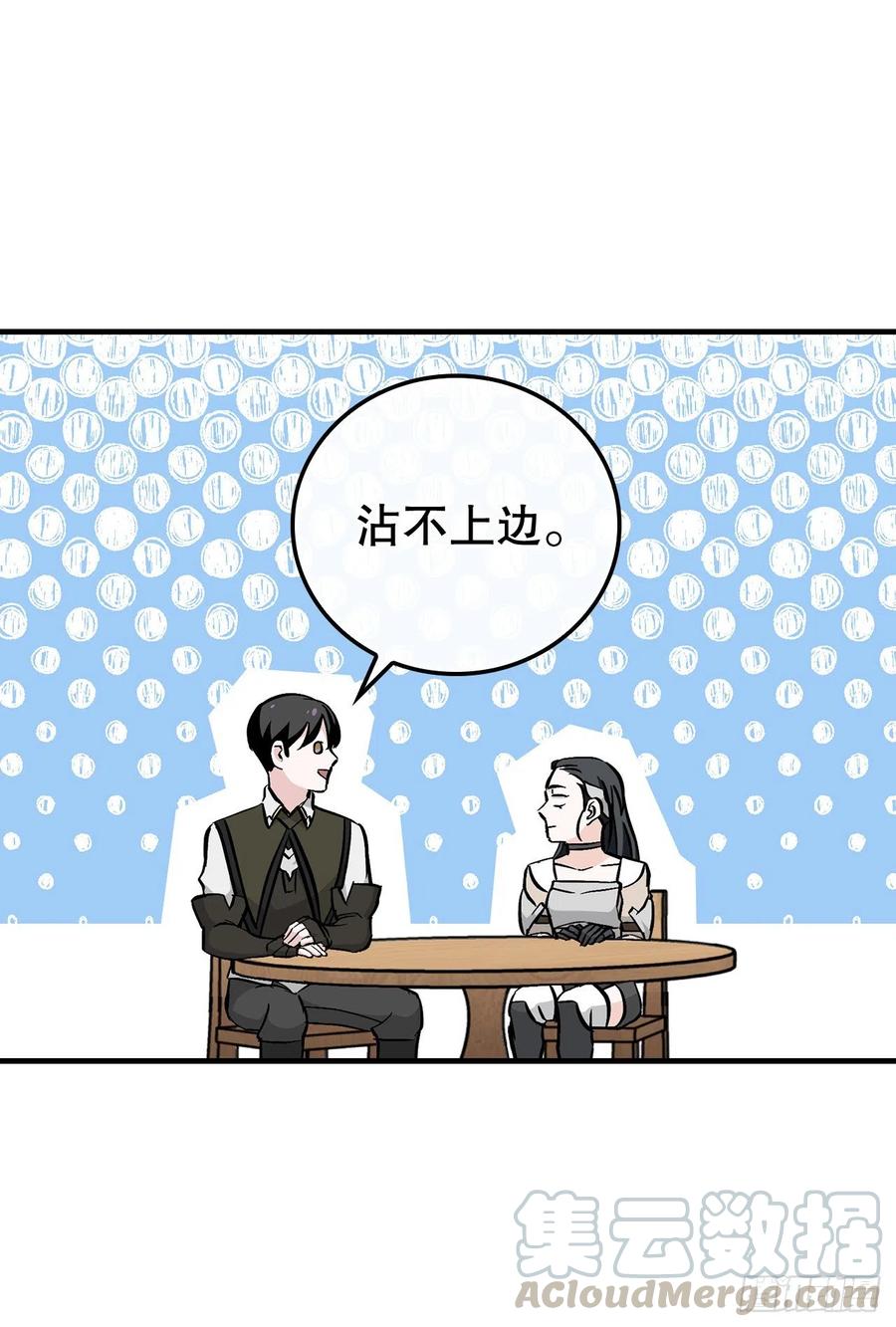 57.居然认不出我？21