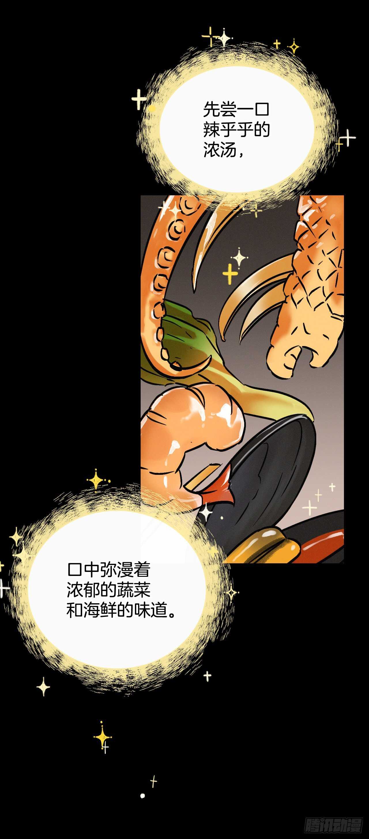 19.收获食材75
