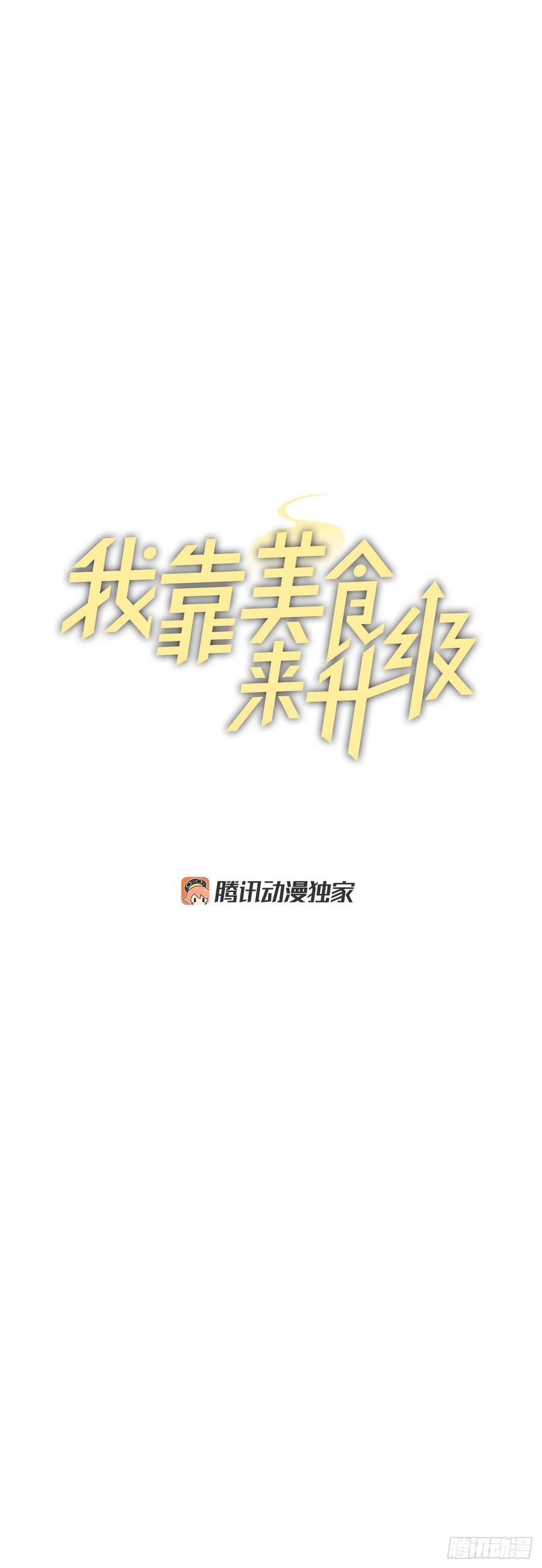 35.做一个平底锅吧6