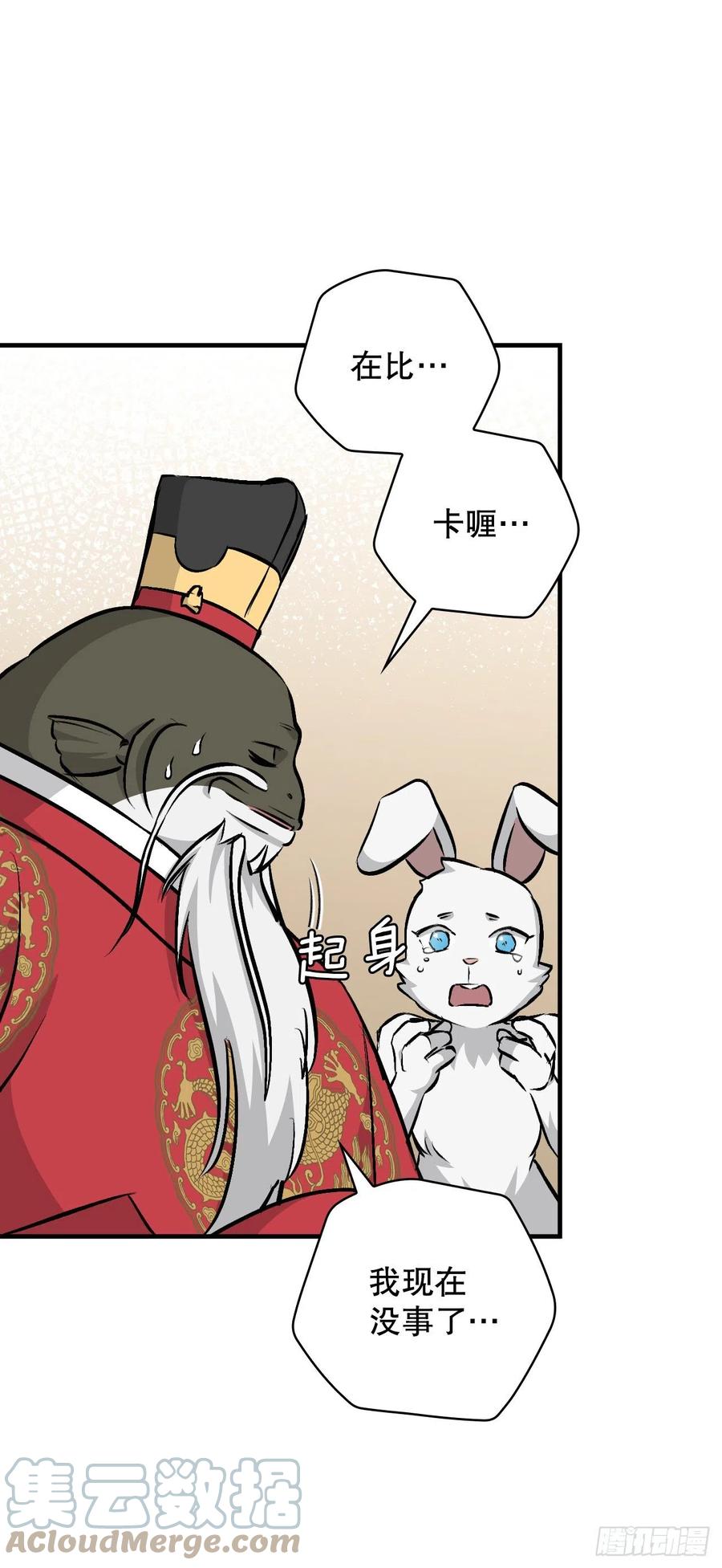 73.成功解救龙王54