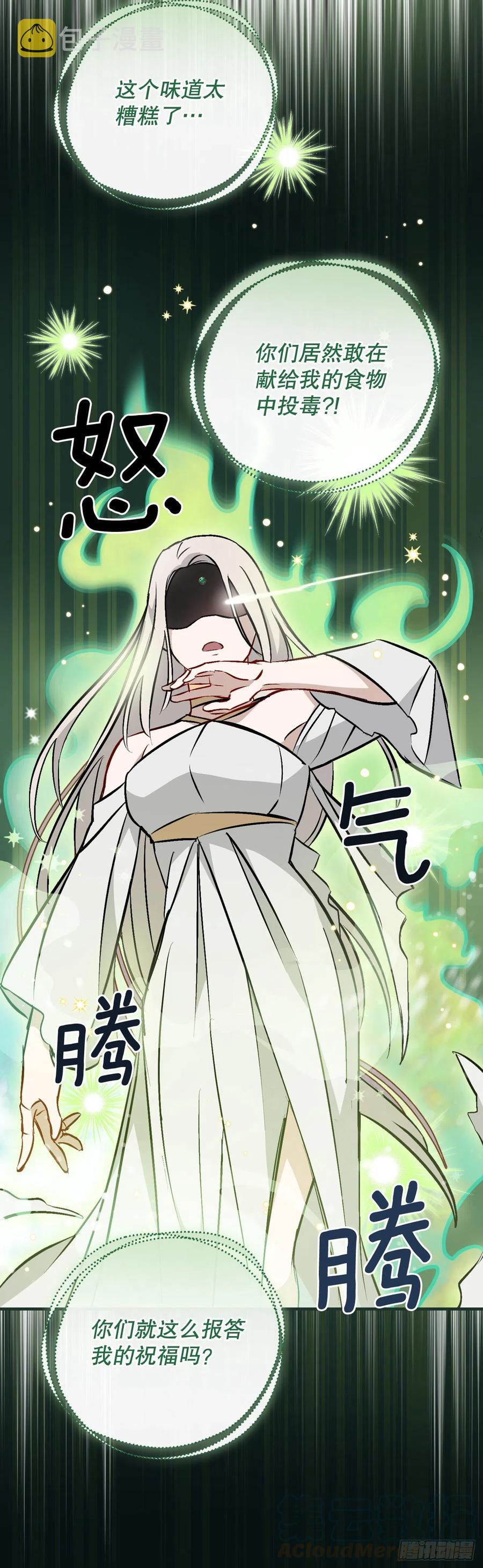 64.朱伊斯神的愤怒54