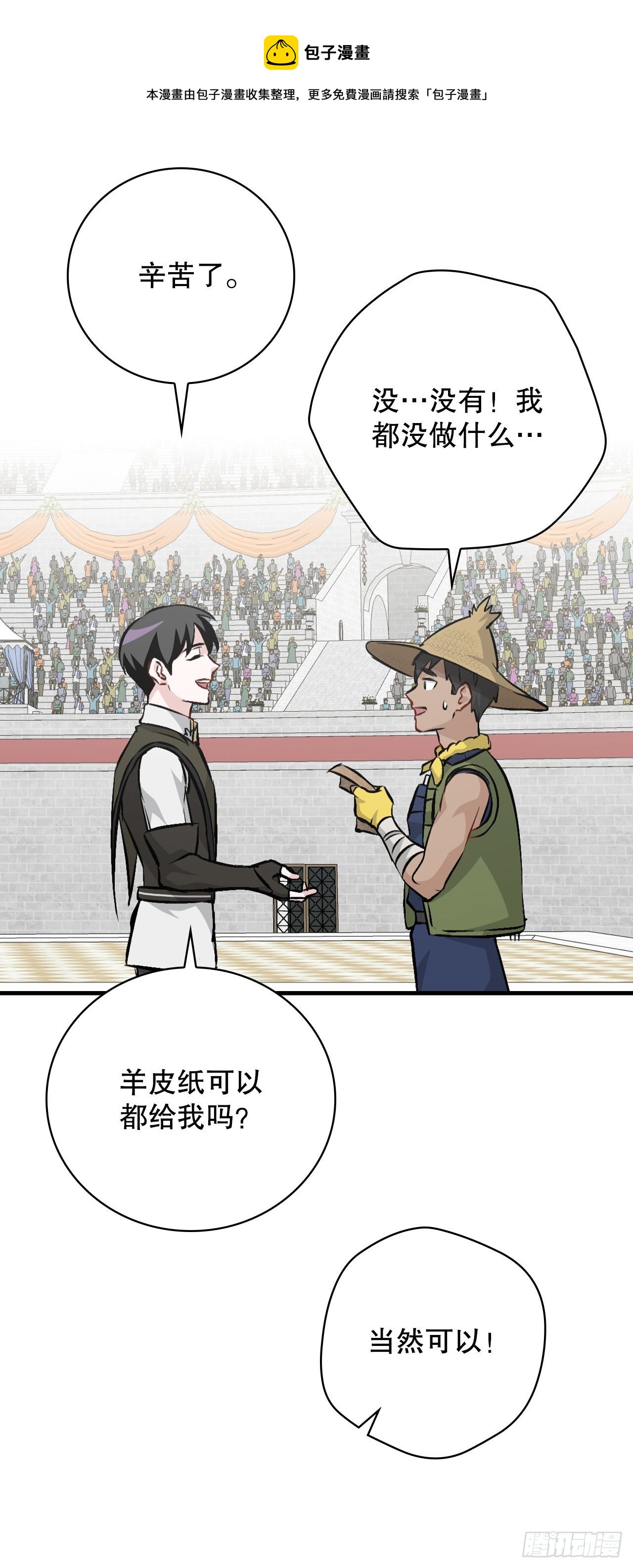 93.进入世界战56