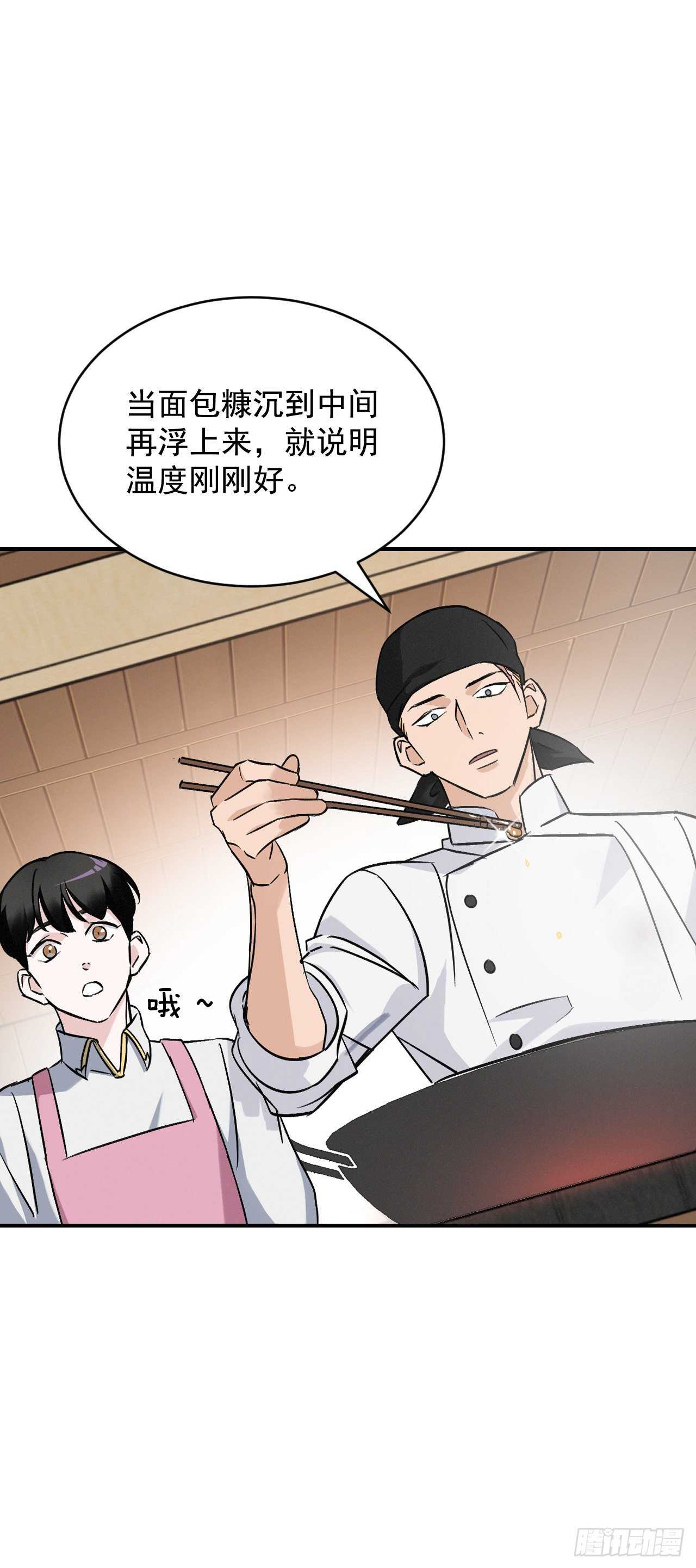 18.第一份炸猪排14
