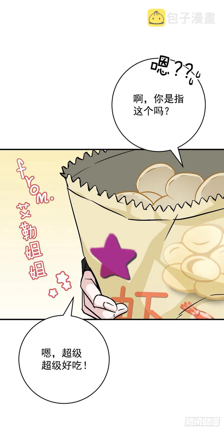 32.巴拉什王国29