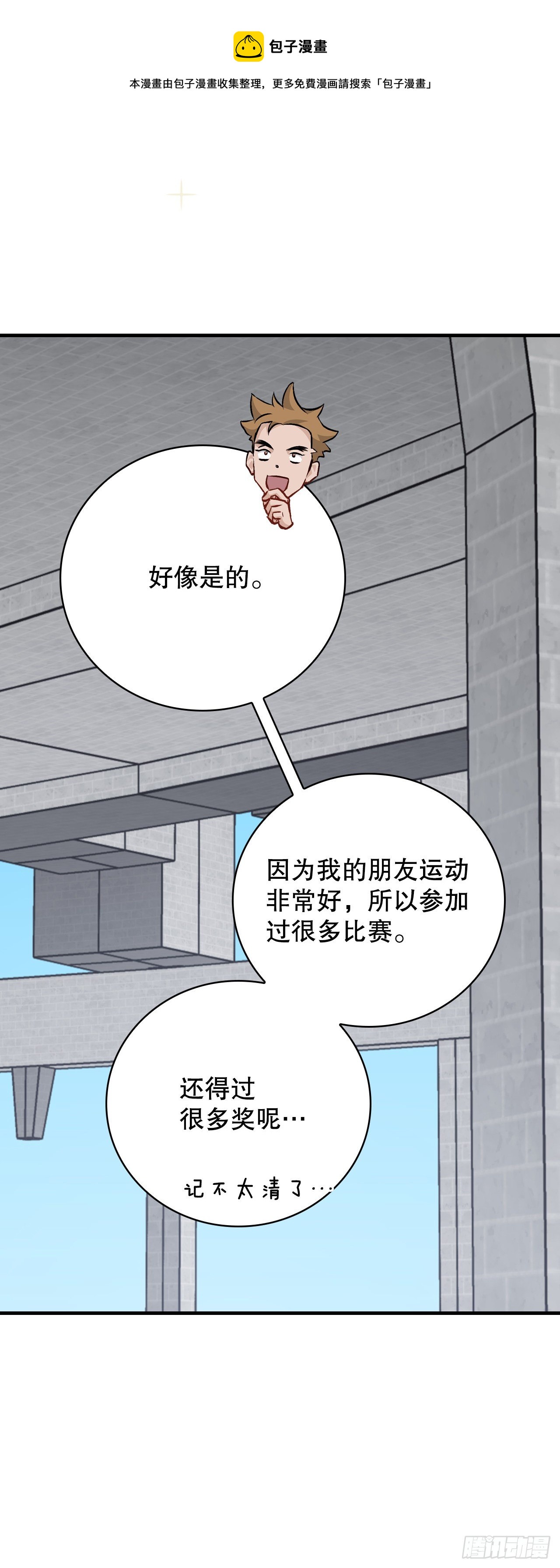 94.冤家路窄20