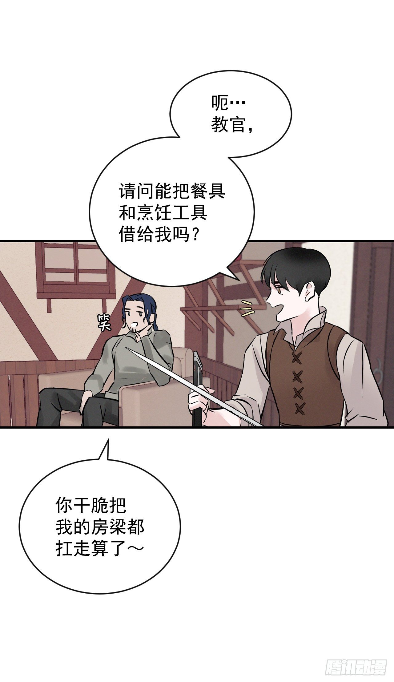 6.开始吃鸡8