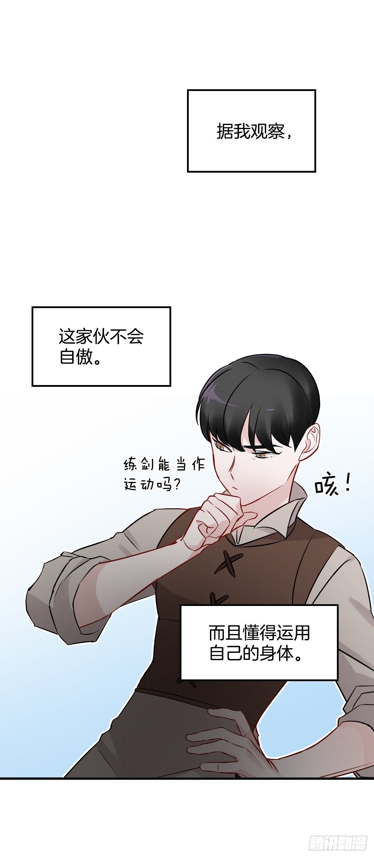 8.消化极限33