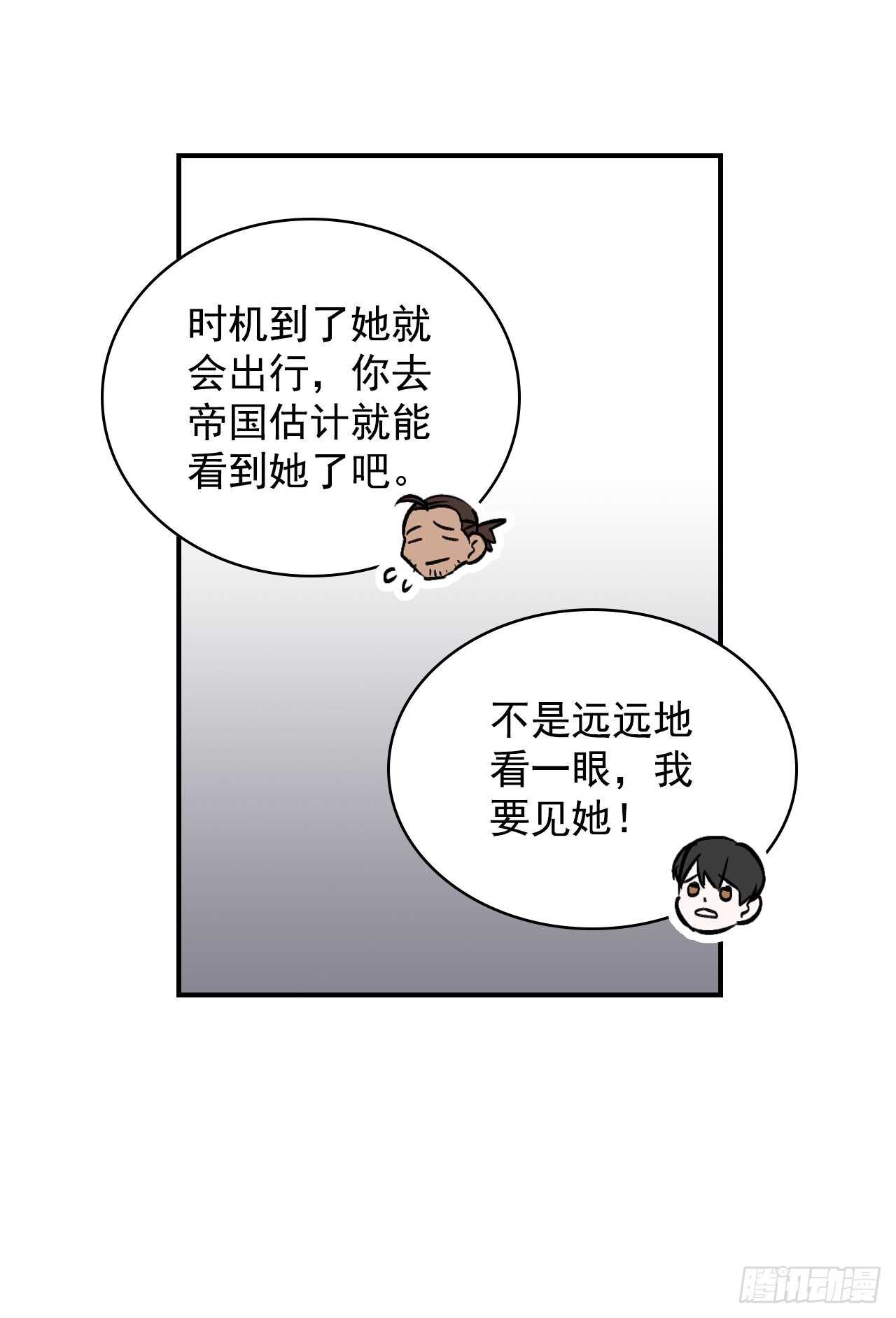 20.女帝艾勒54