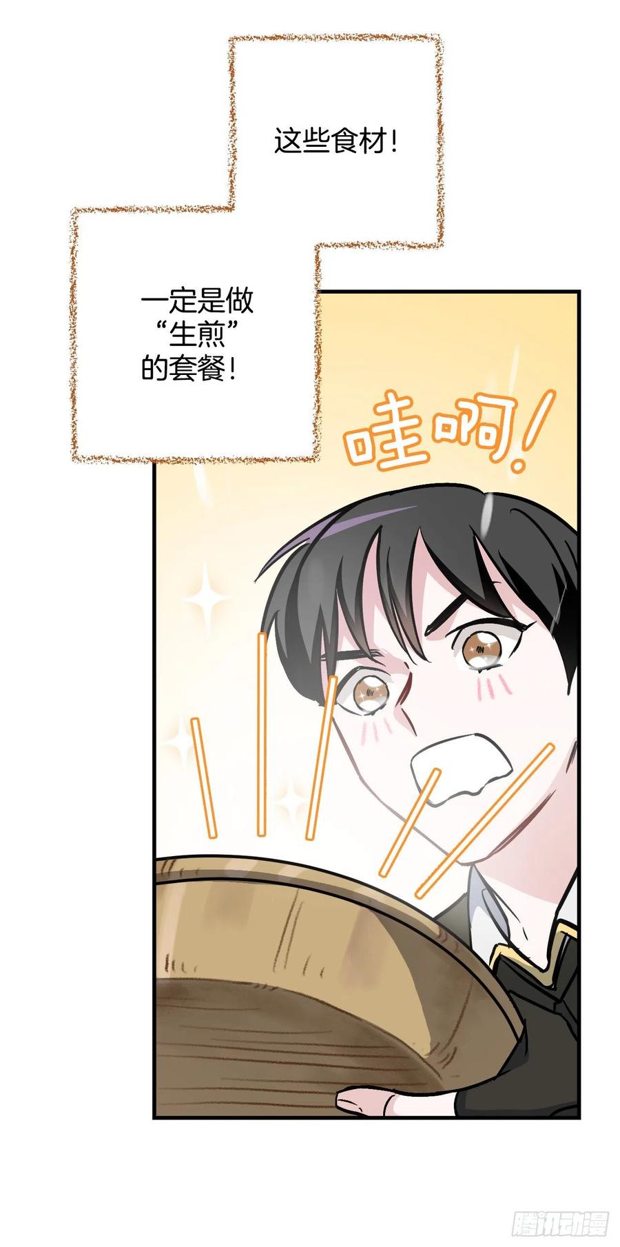35.做一个平底锅吧43