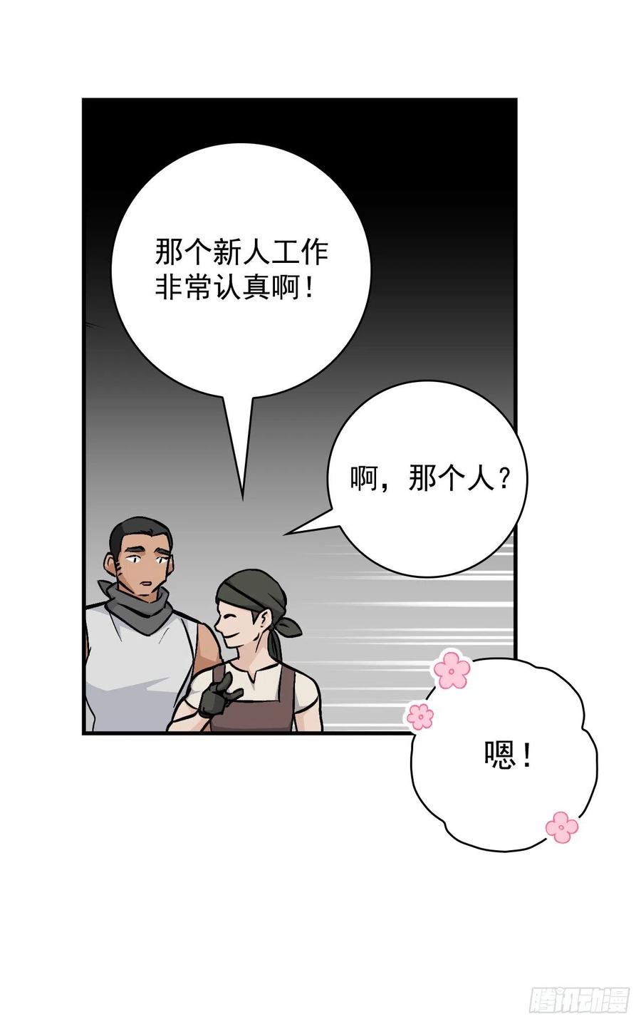 37.挖到巧克力71