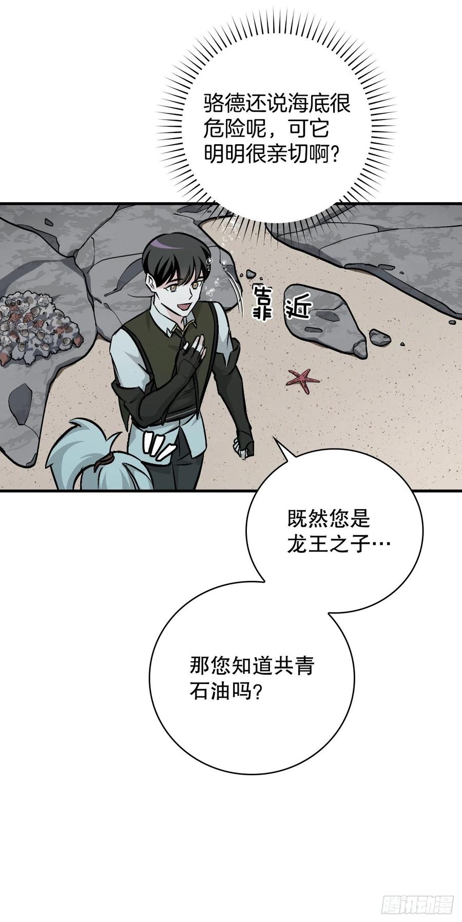 71.龙宫59