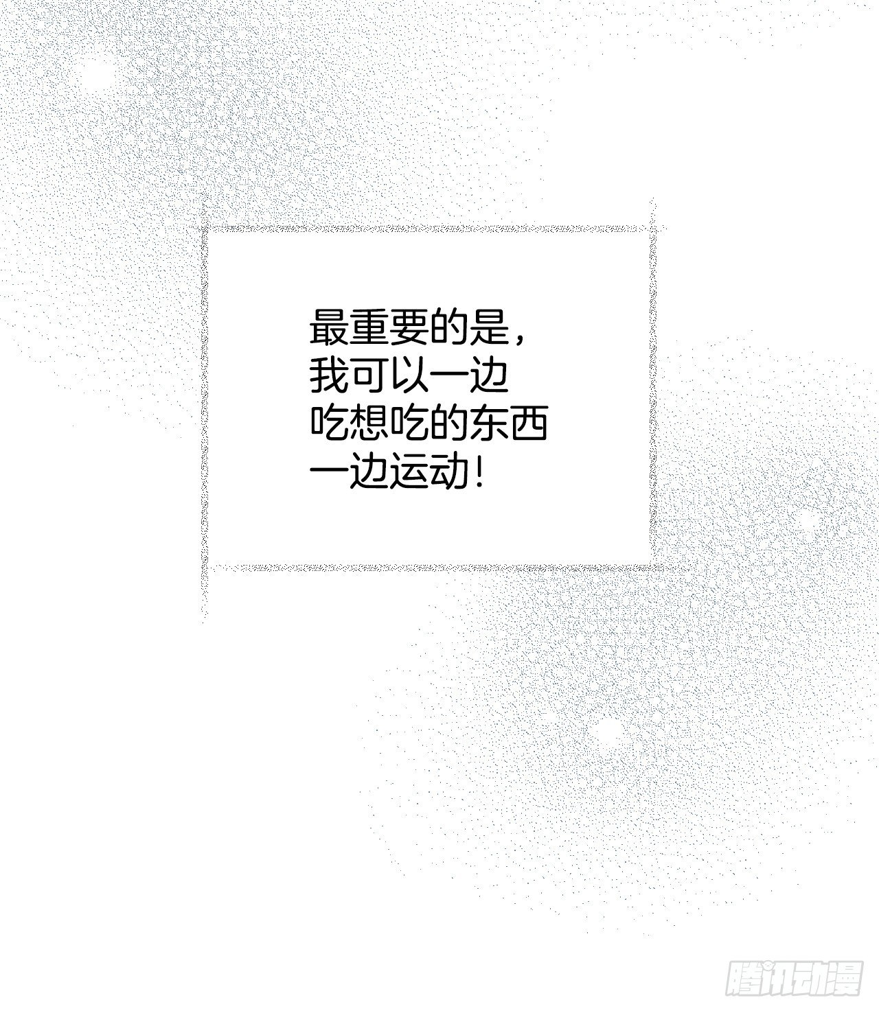 8.消化极限13