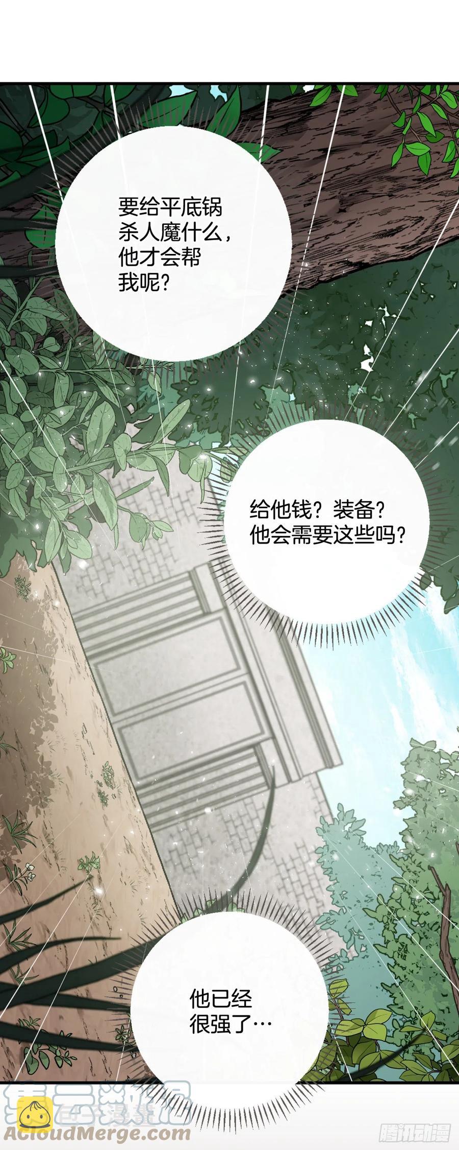 81.有个饥饿的孩子33