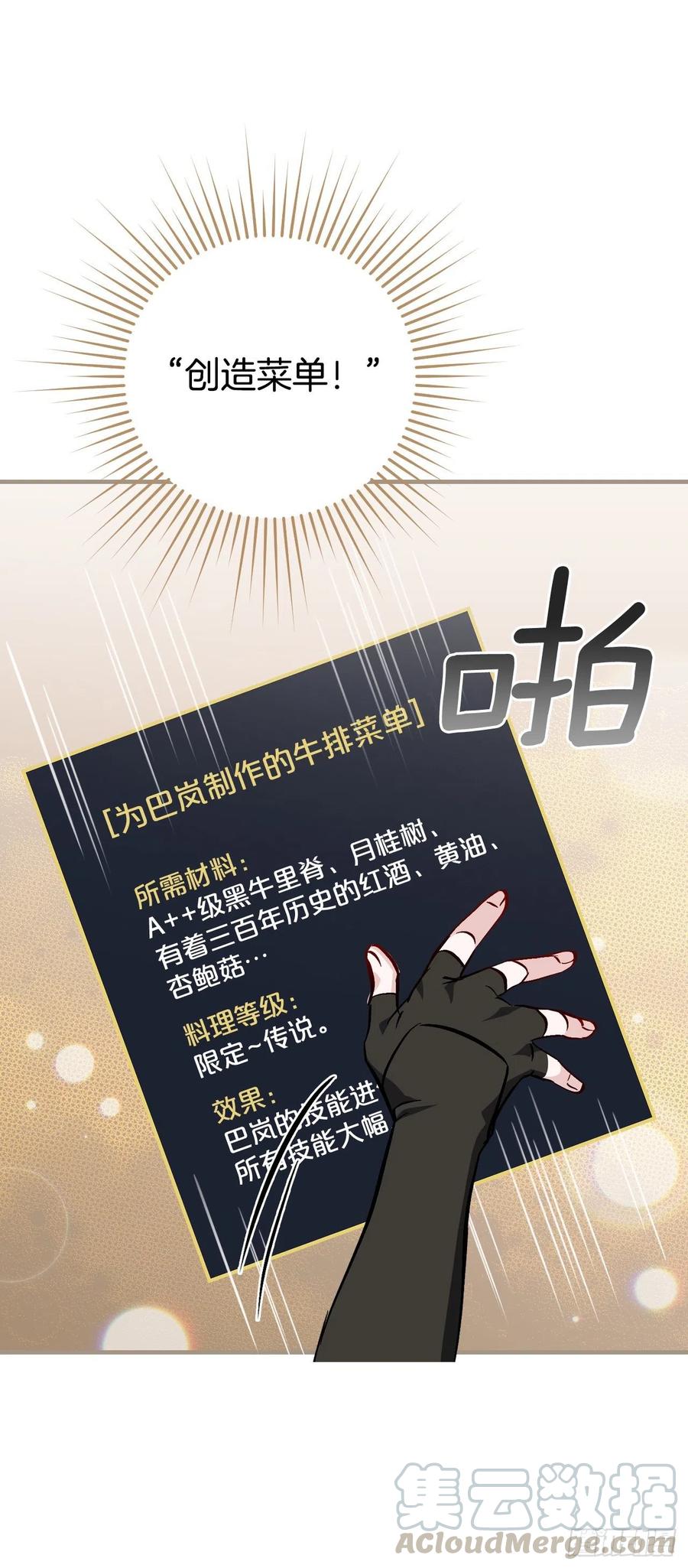 59.嘴硬的国王54