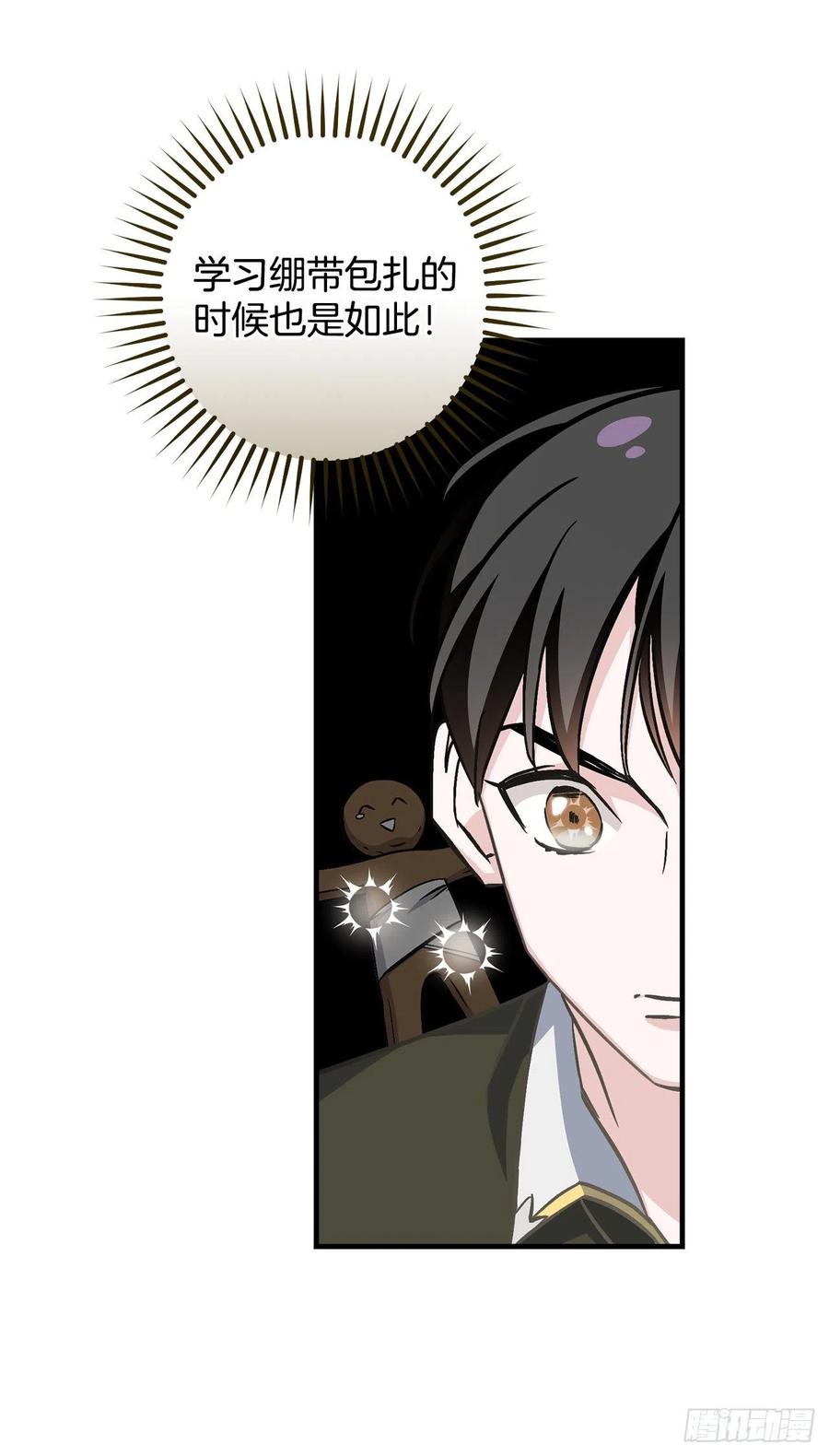37.挖到巧克力6