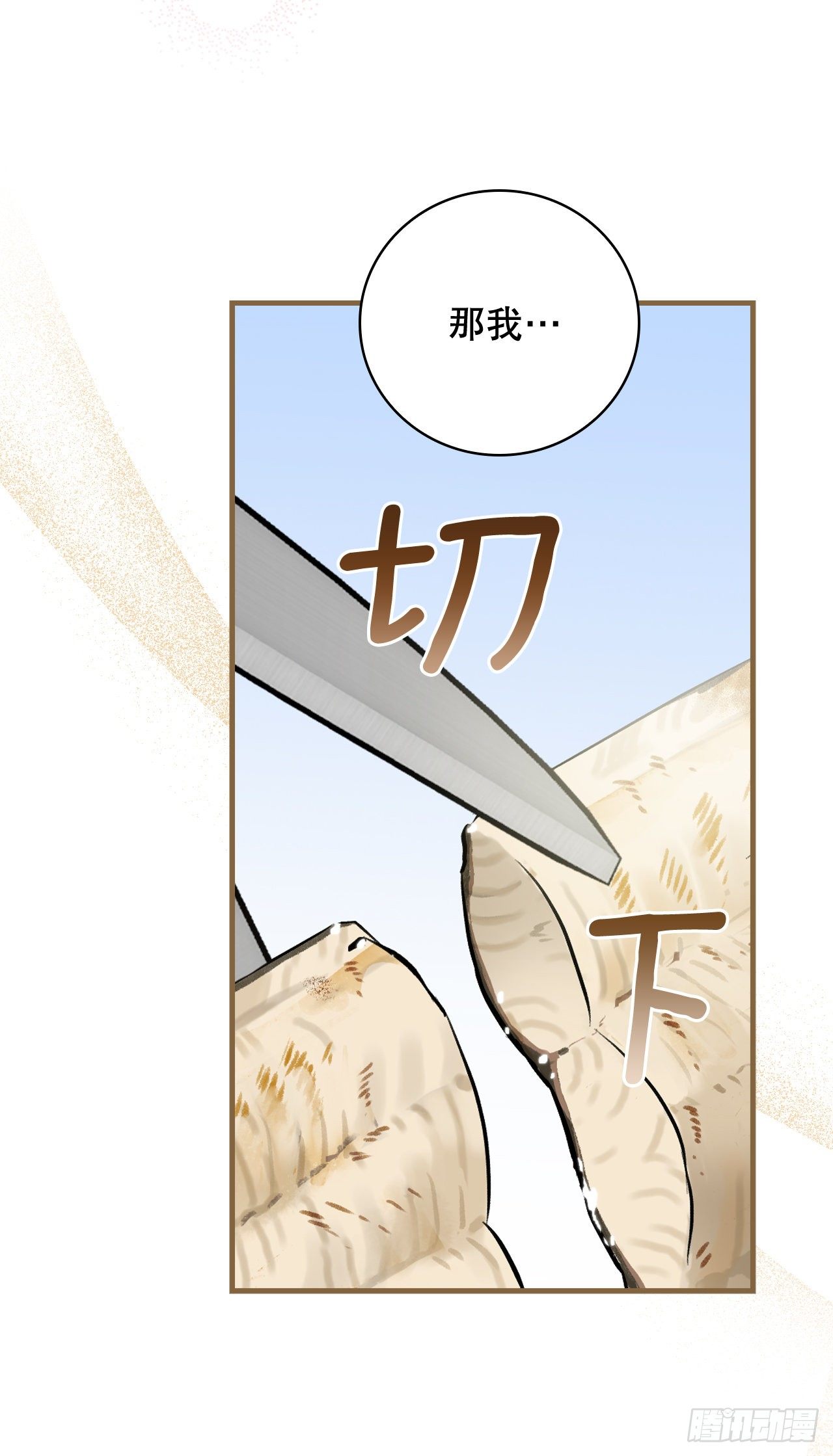 96.烤鳗鱼22