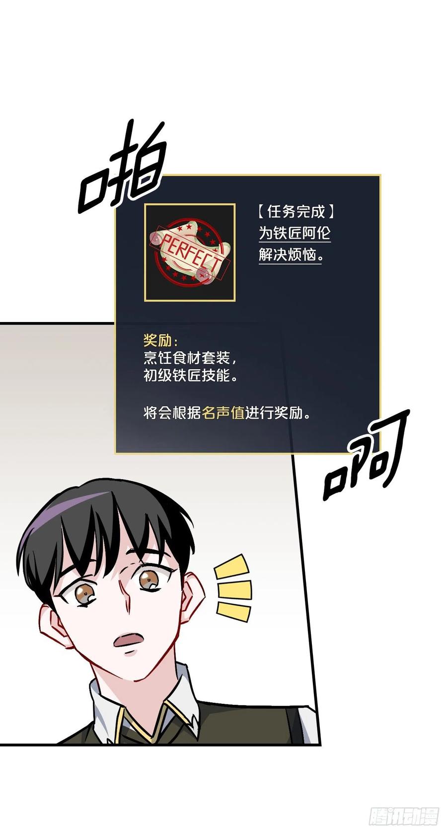 35.做一个平底锅吧38