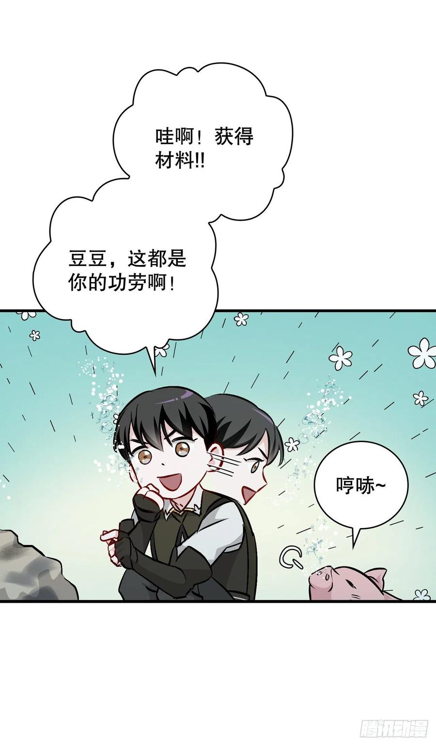 70.兔子肝19