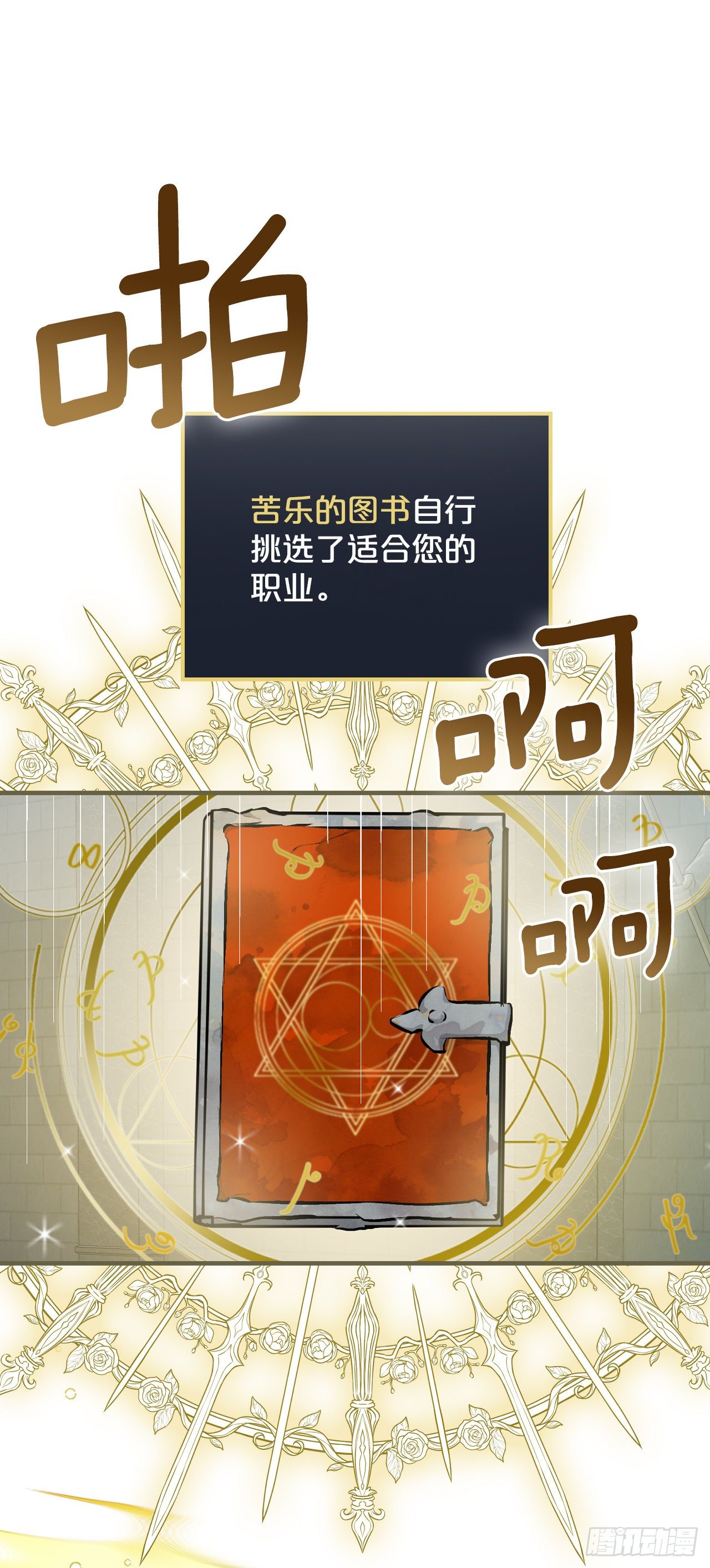 91.等待夸赞17