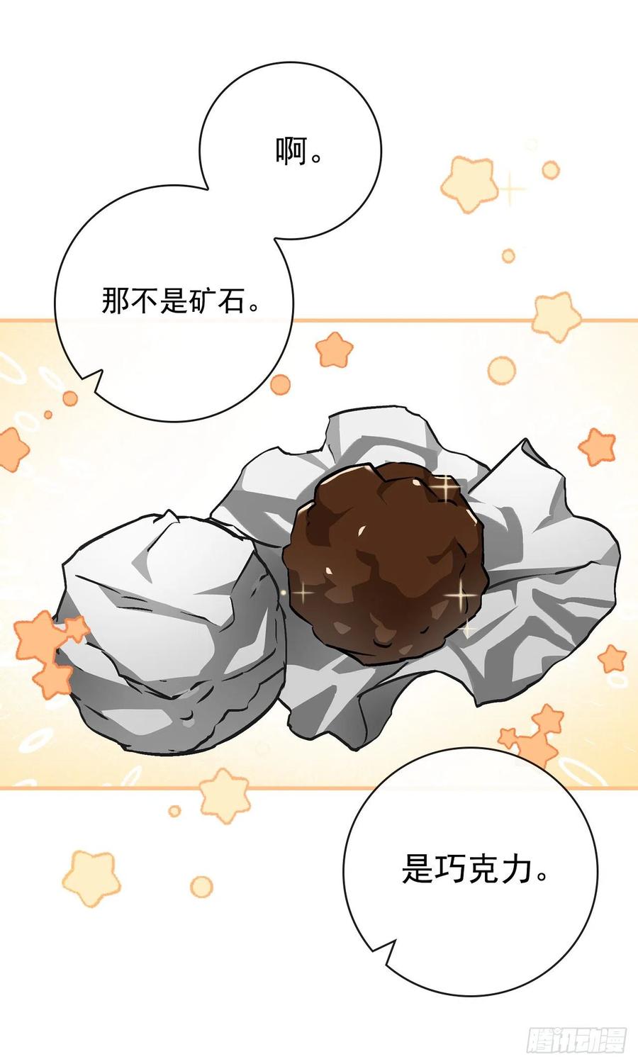 37.挖到巧克力61