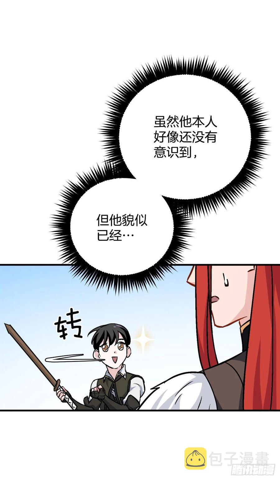 31.皇帝的心愿44