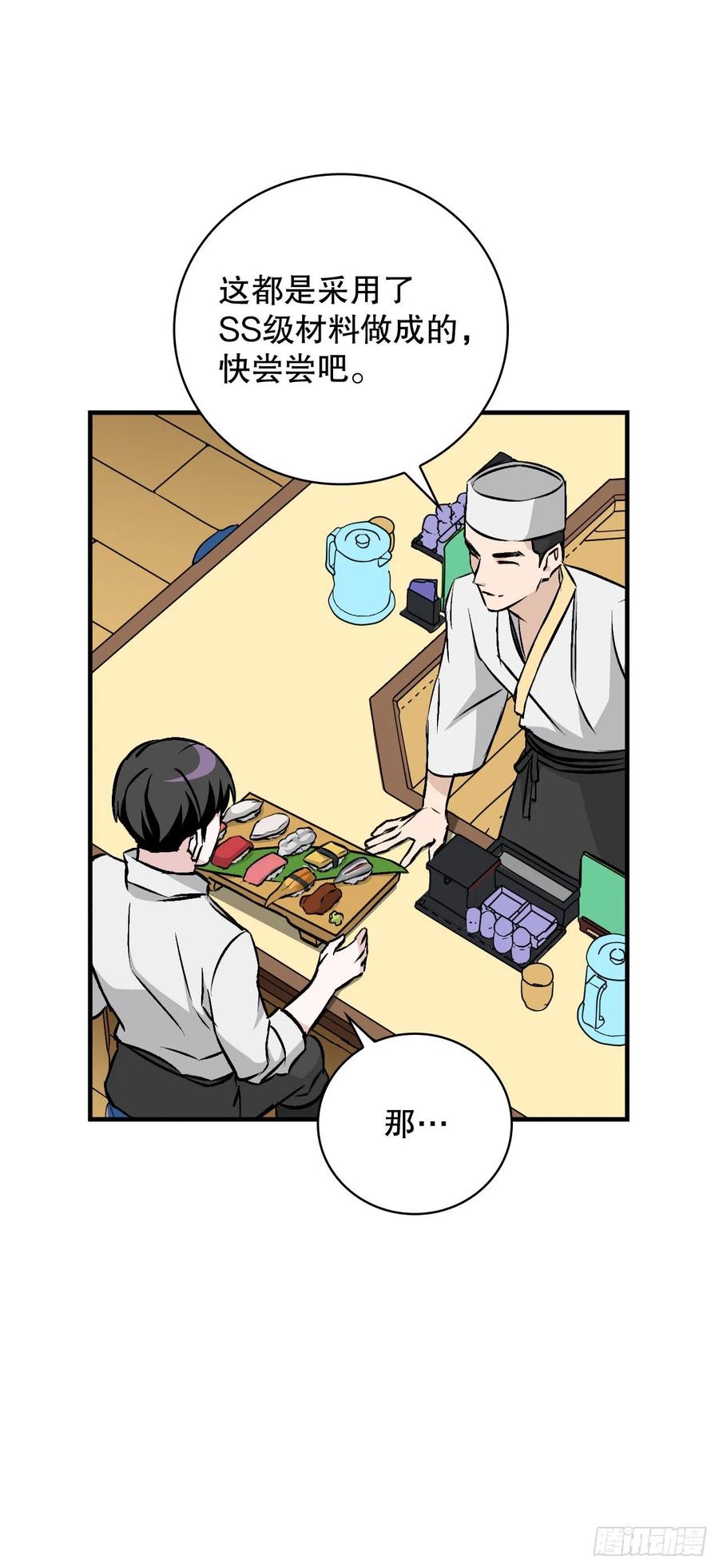 67.豆豆的装备37