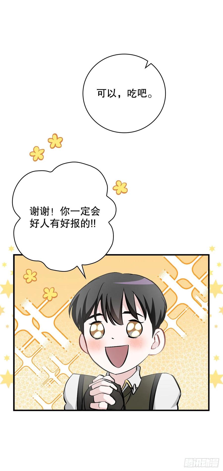 57.居然认不出我？14