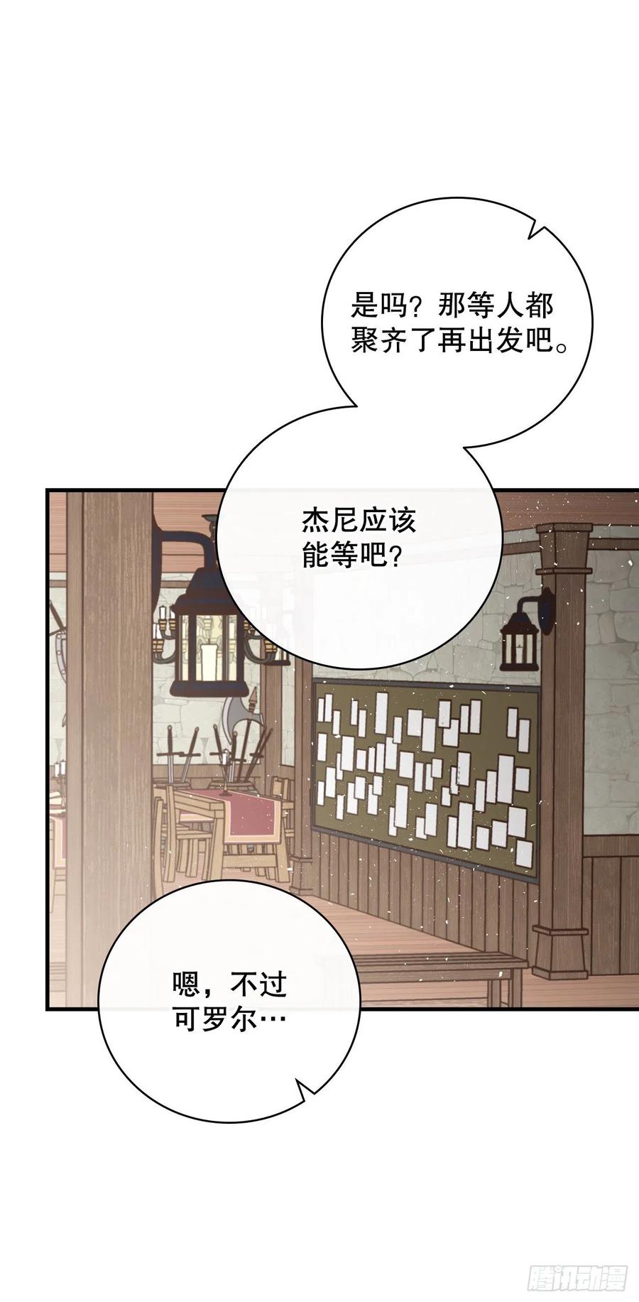 58.护送任务53