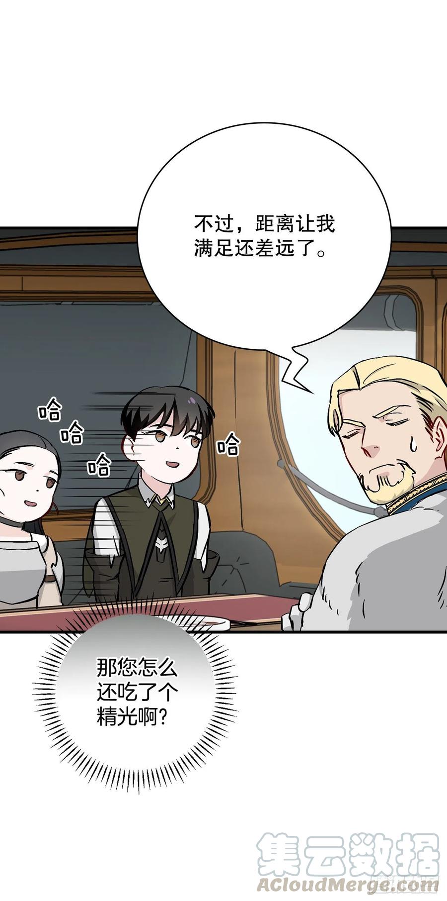 59.嘴硬的国王72
