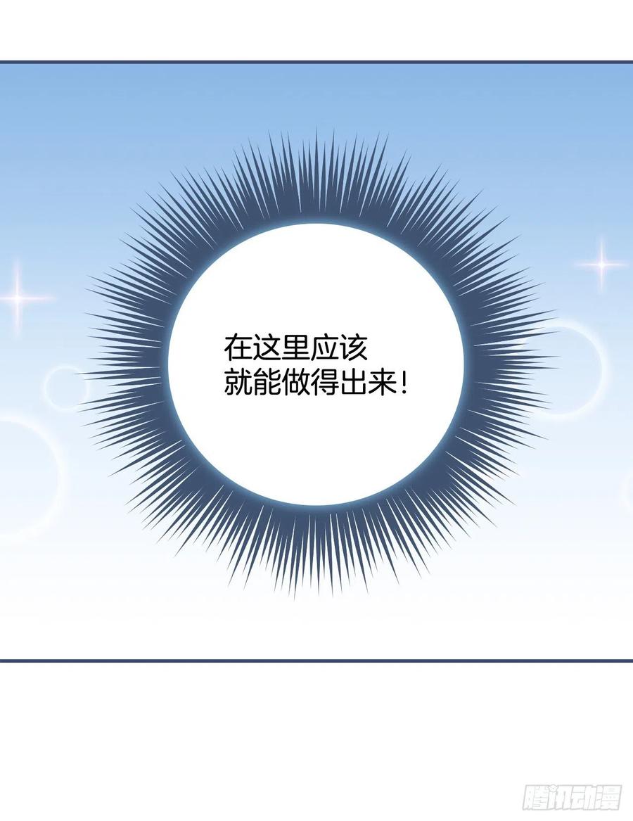 32.巴拉什王国19
