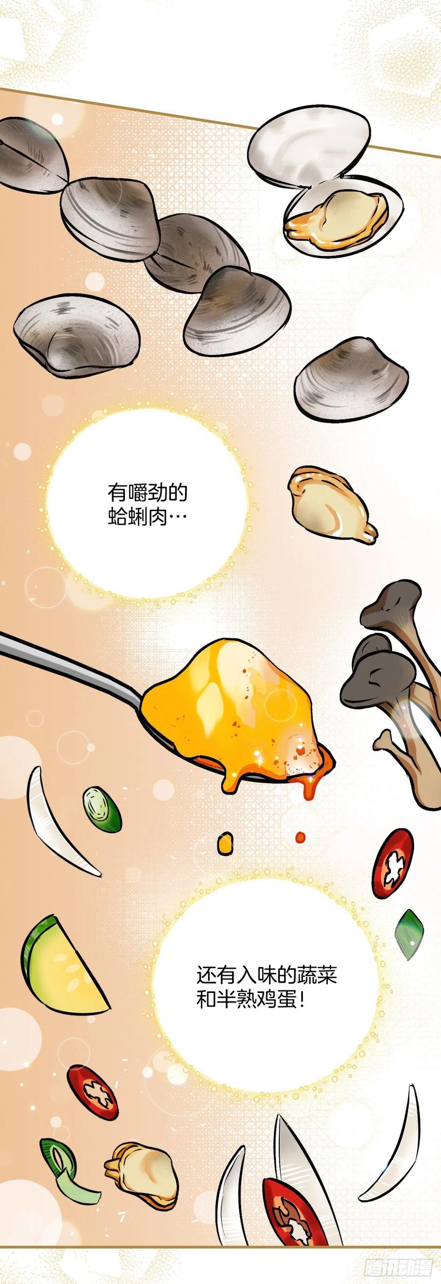 81.有个饥饿的孩子7