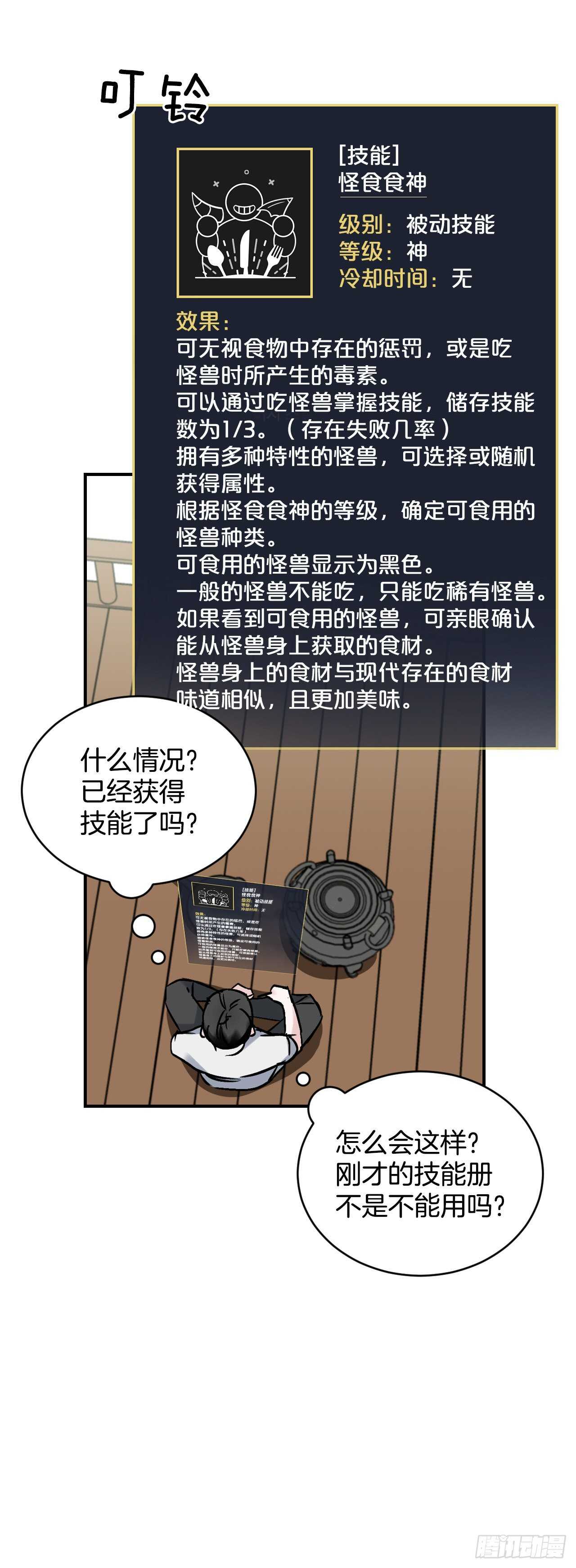 22.红薯怪71
