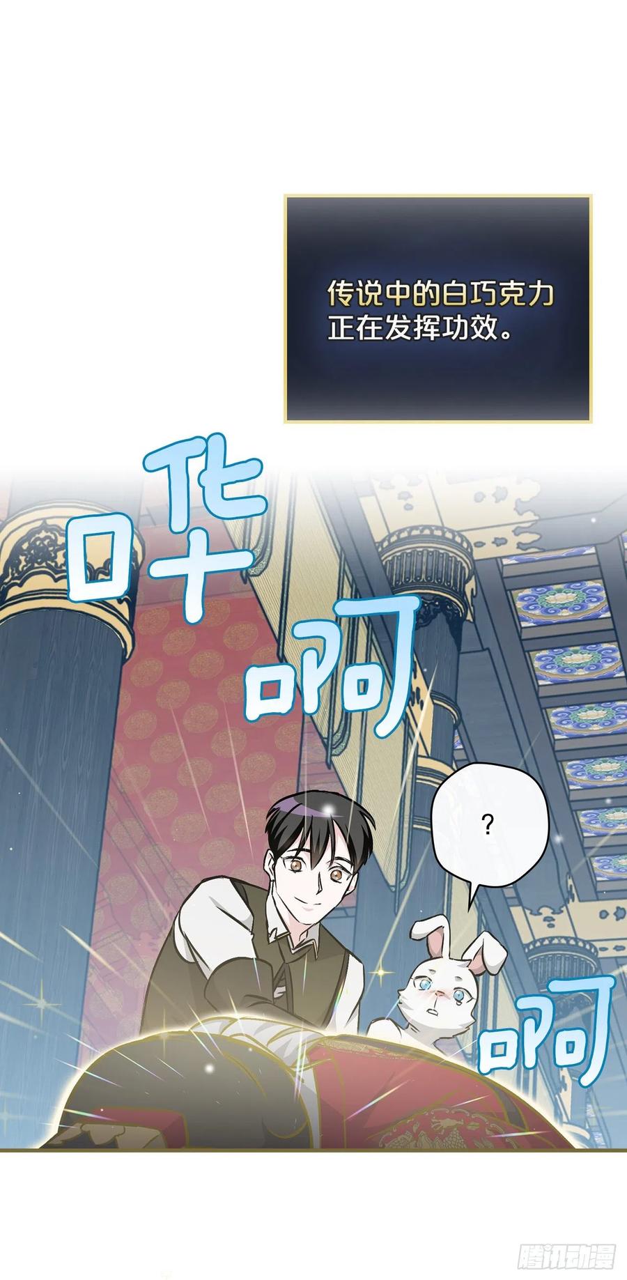 73.成功解救龙王50