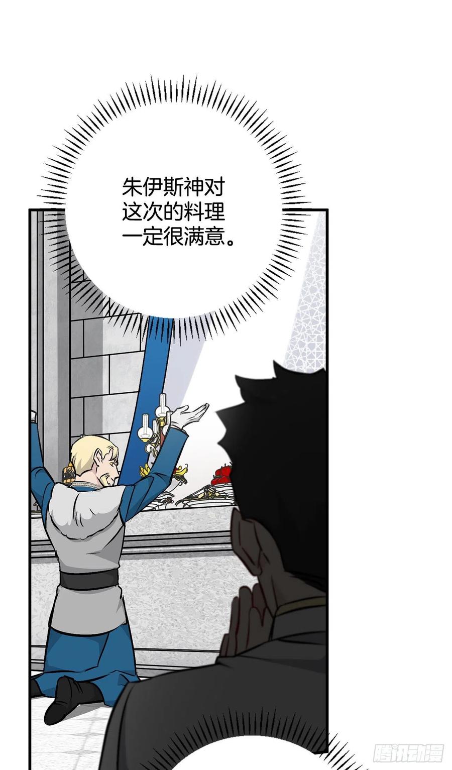 64.朱伊斯神的愤怒38