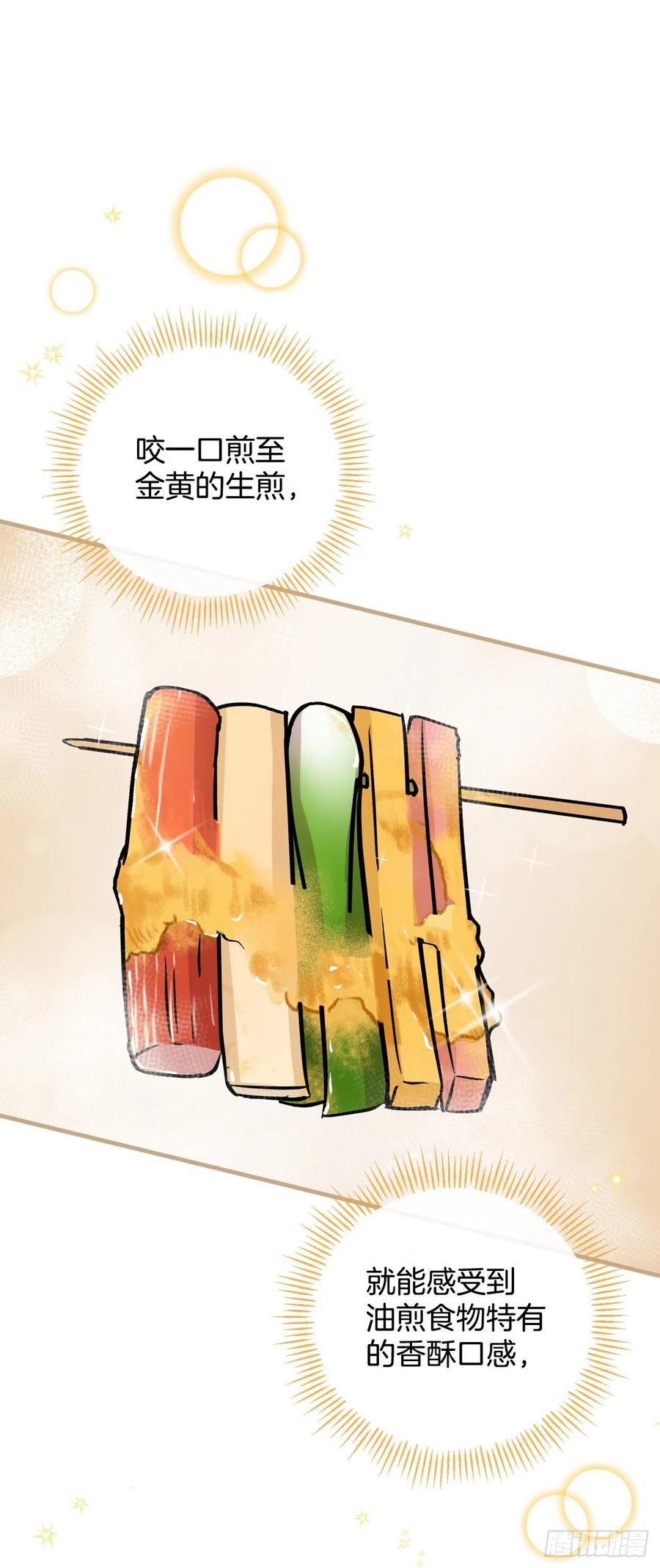 35.做一个平底锅吧58
