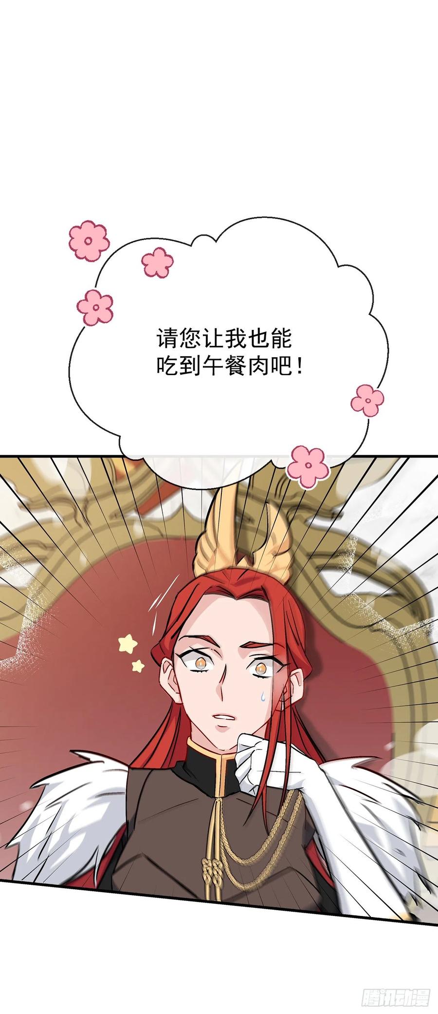 29.久违的牛肉71