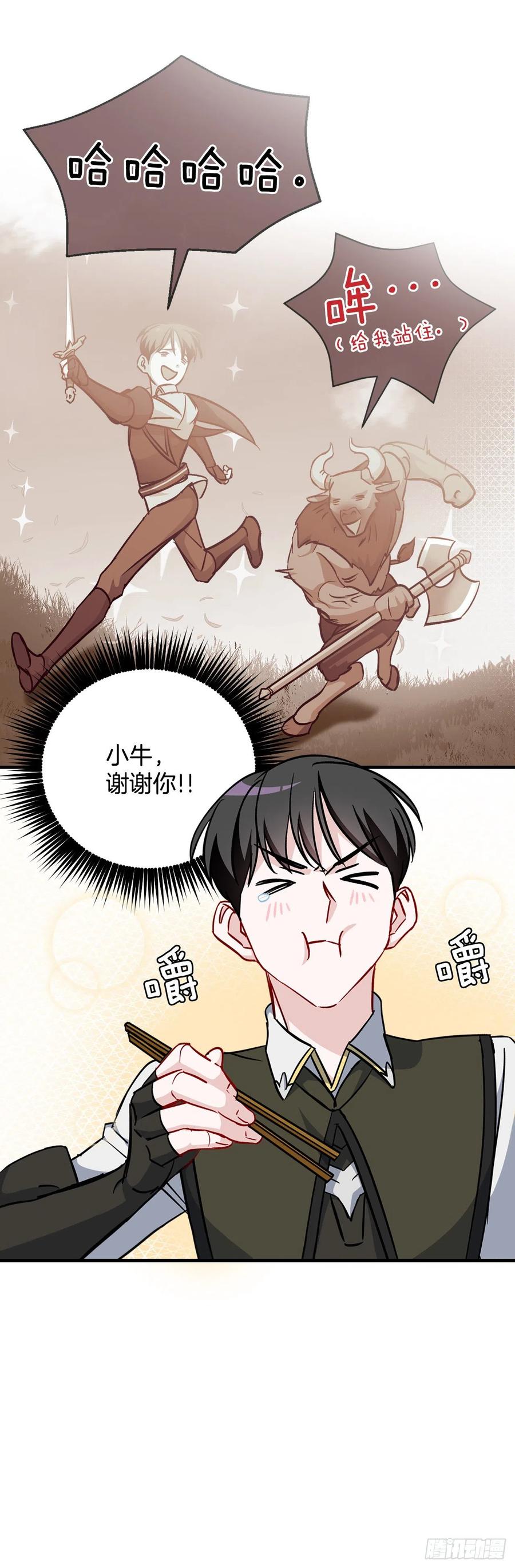 29.久违的牛肉41