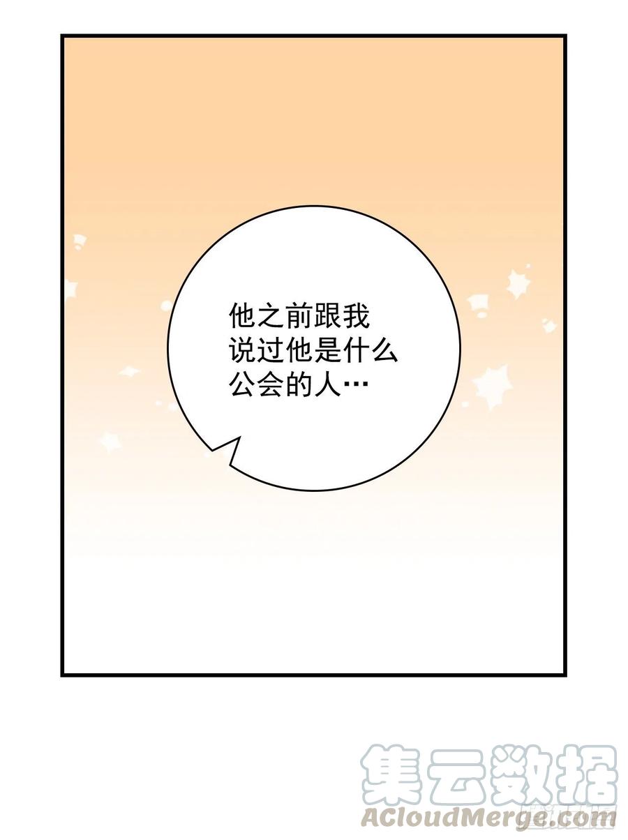 32.巴拉什王国76