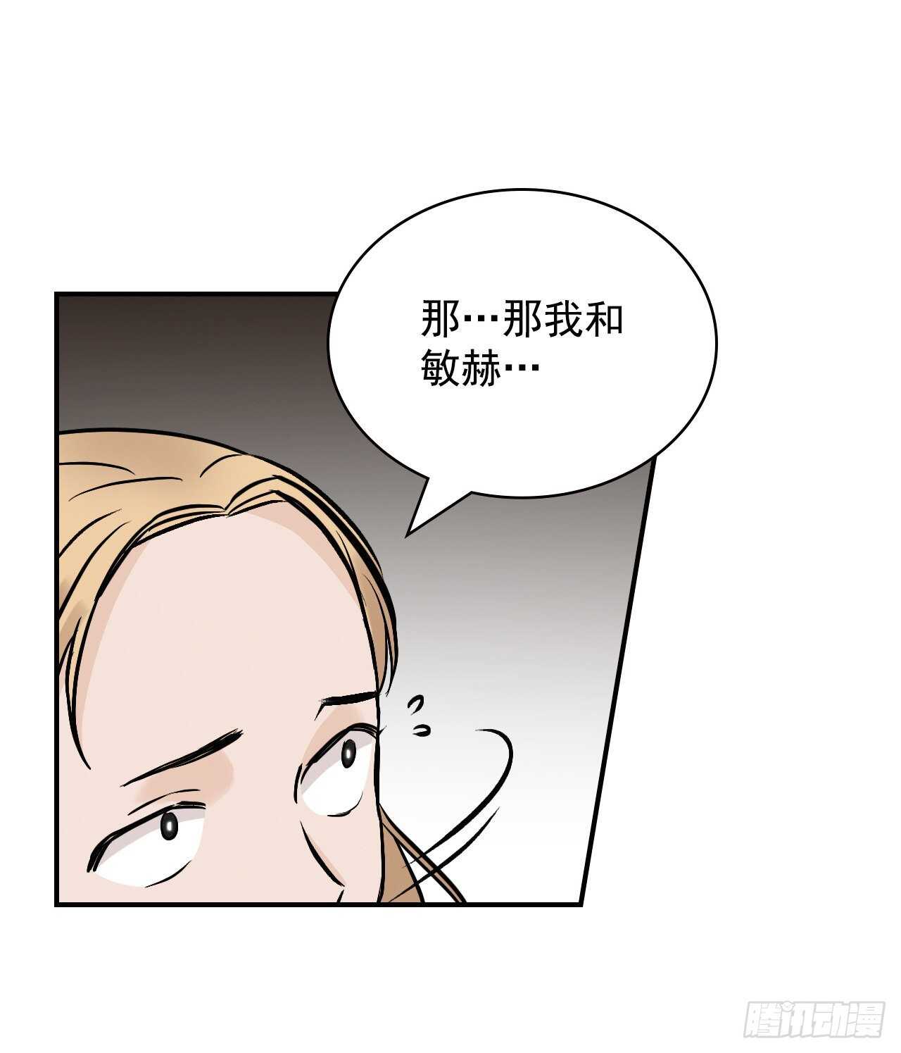 15.原来是陷阱25