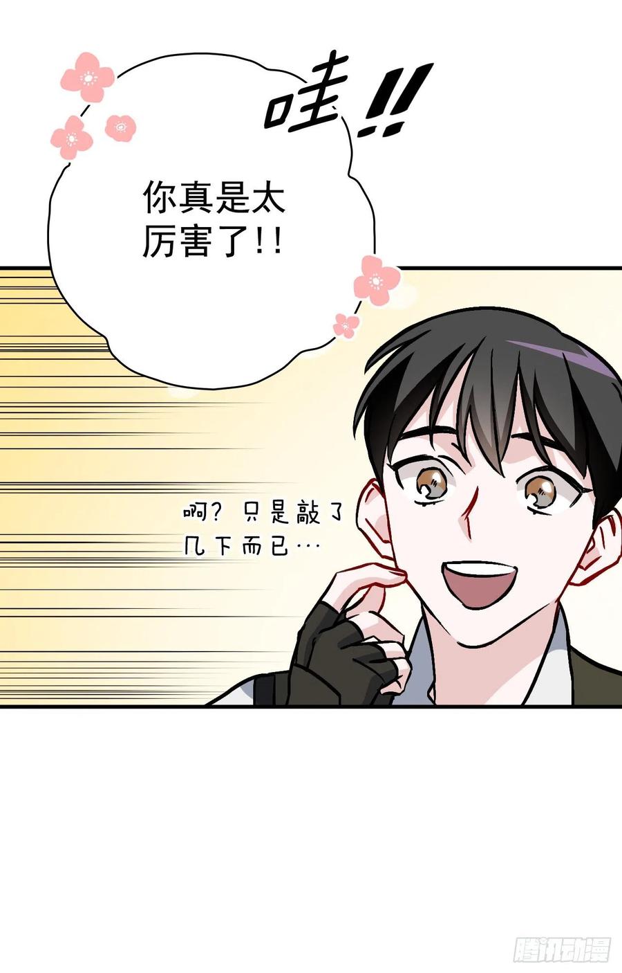 37.挖到巧克力39
