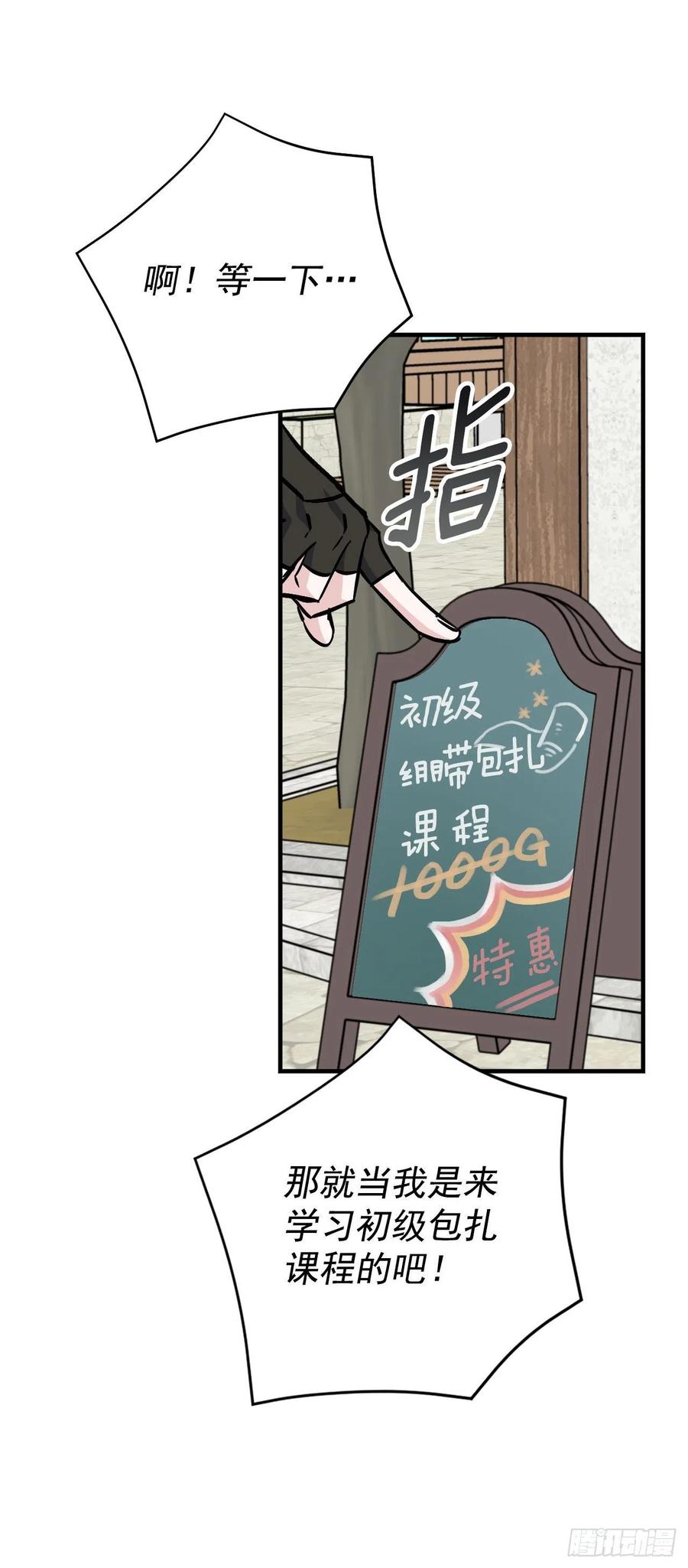 33.阿伦的苦衷7