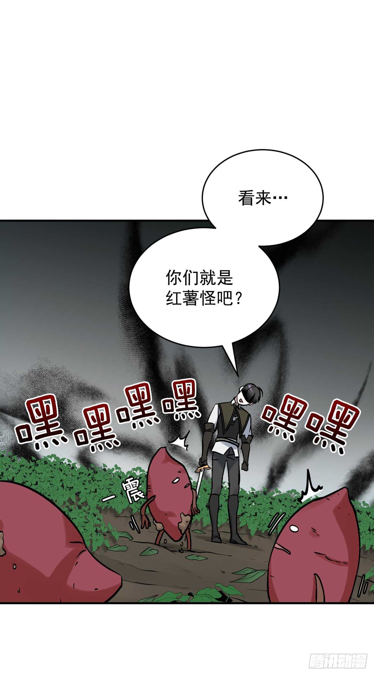 22.红薯怪18