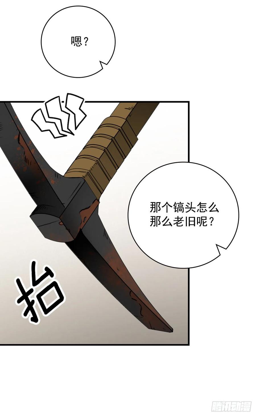 36.巧克力树的传说59